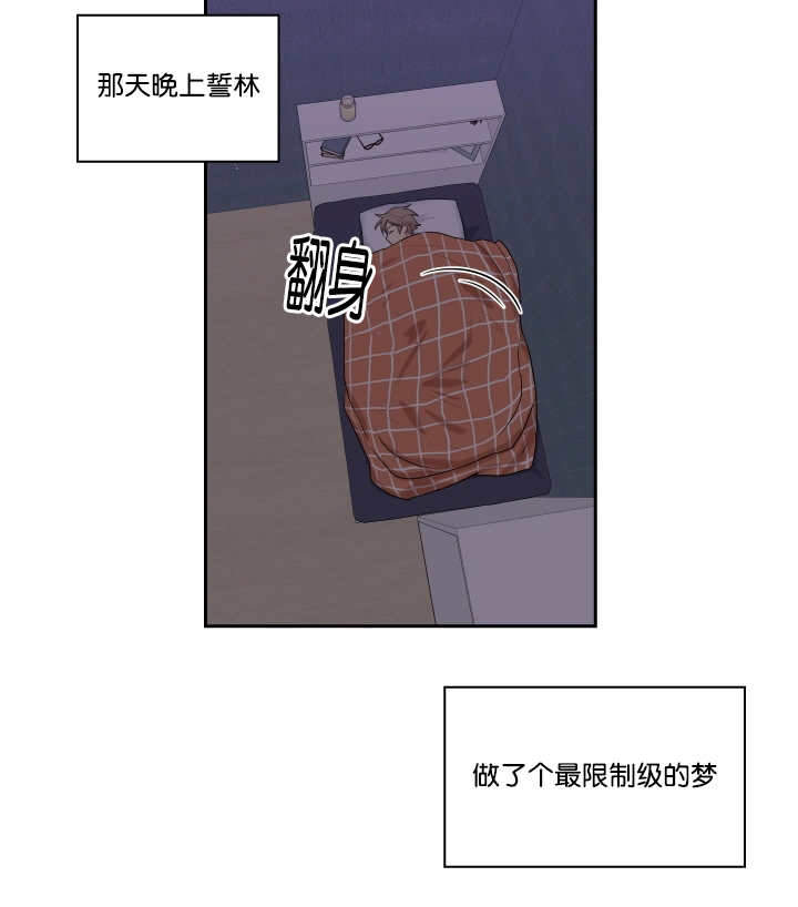 我的X报告漫画,第13话1图
