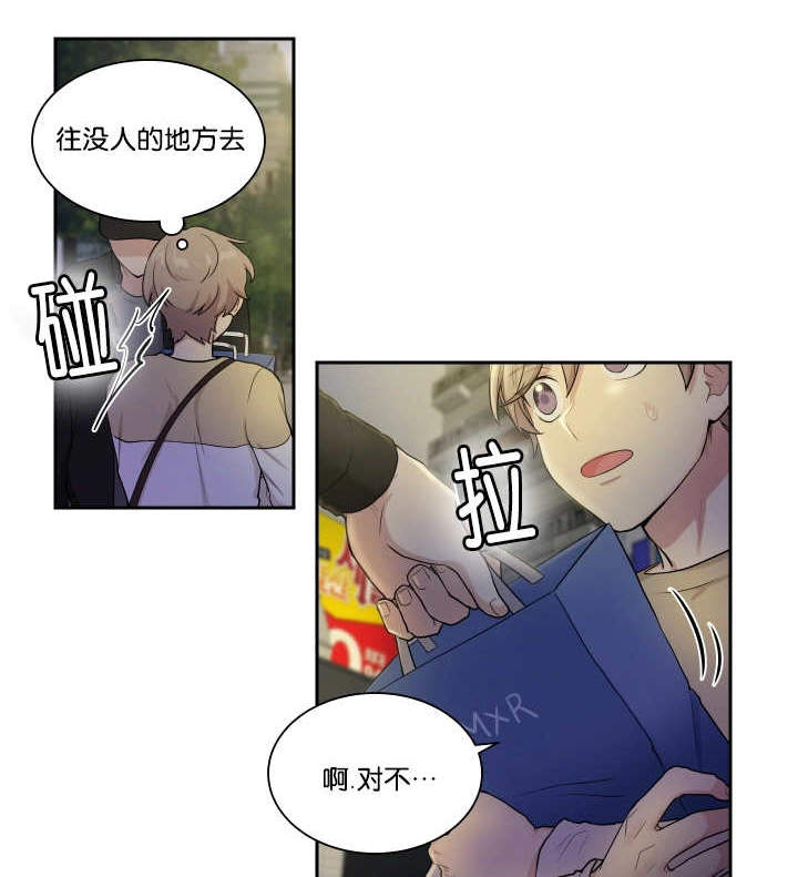 我的X报告漫画,第25话1图
