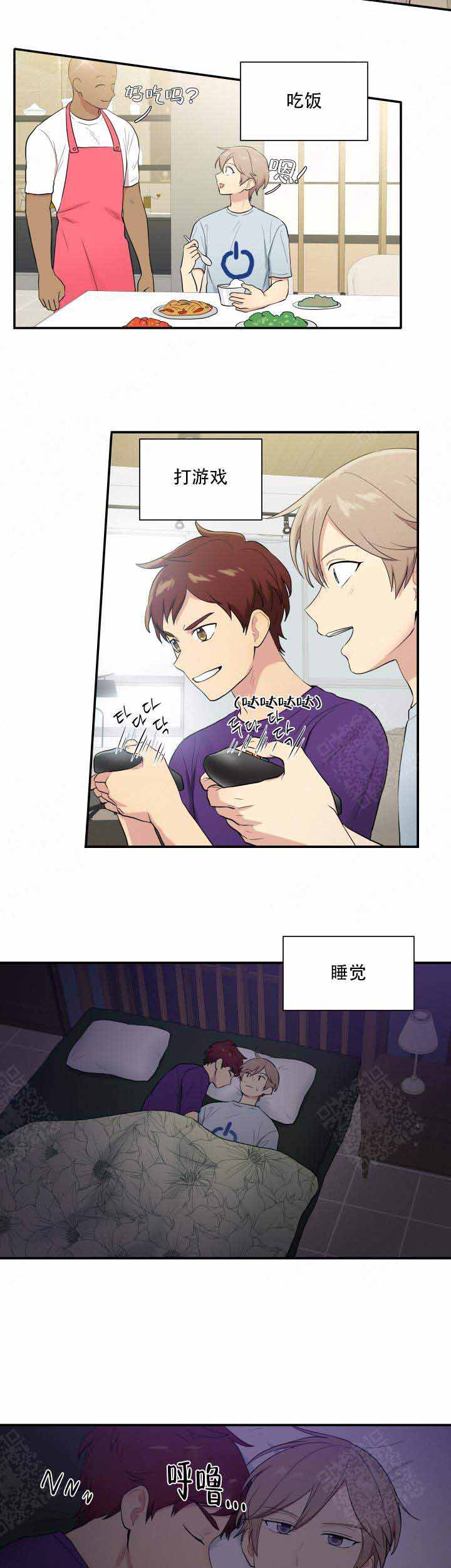 我的X报告漫画,第84话2图