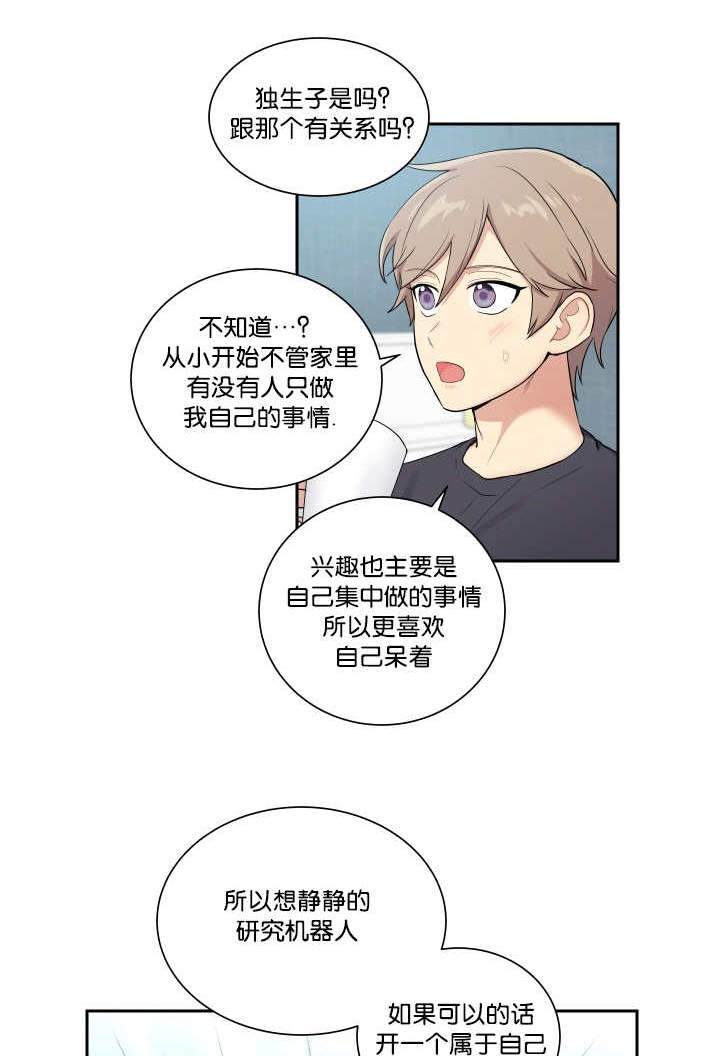 我的X报告漫画,第48话1图