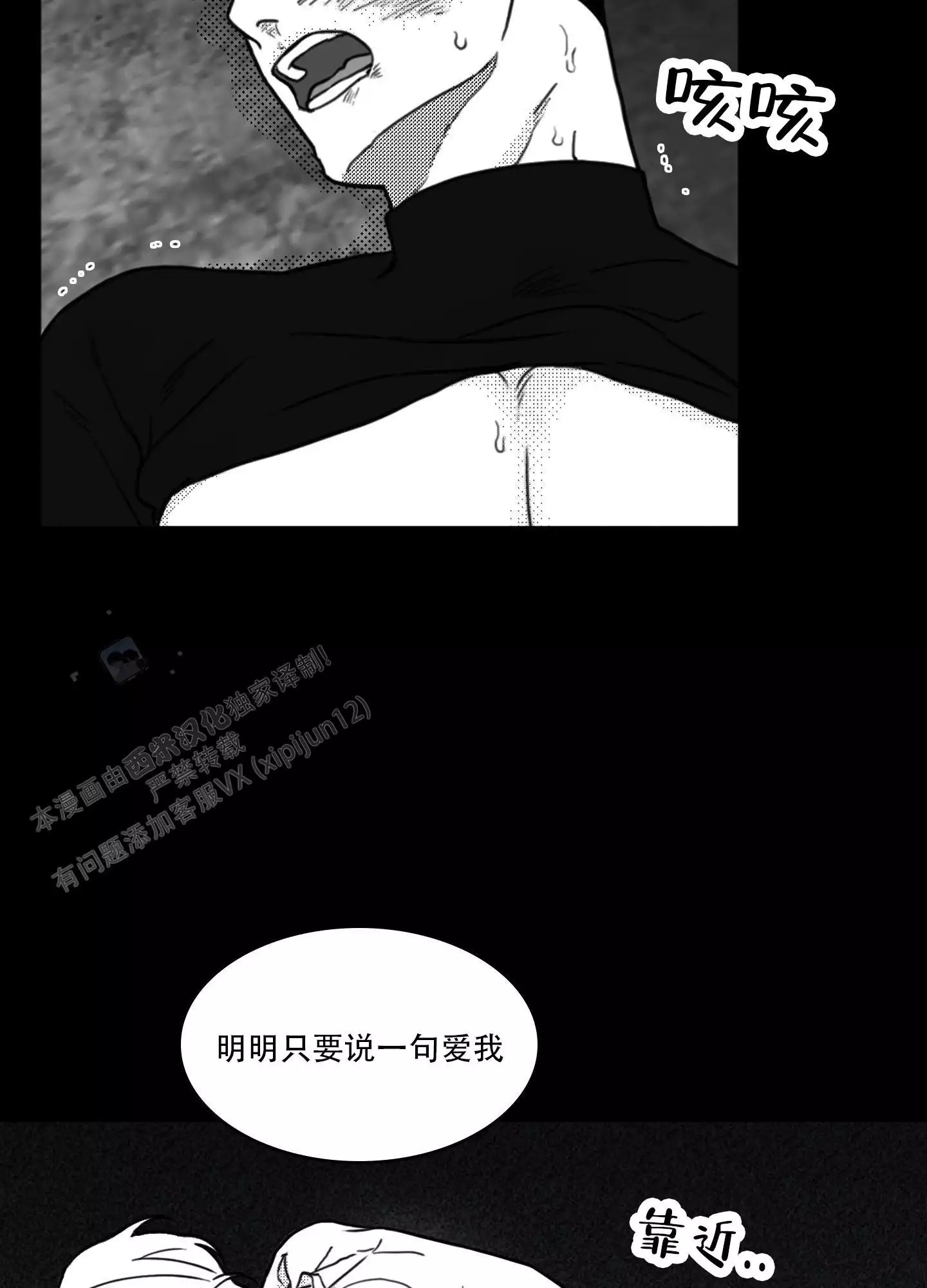 疯狂禁区剧情漫画,第4话1图