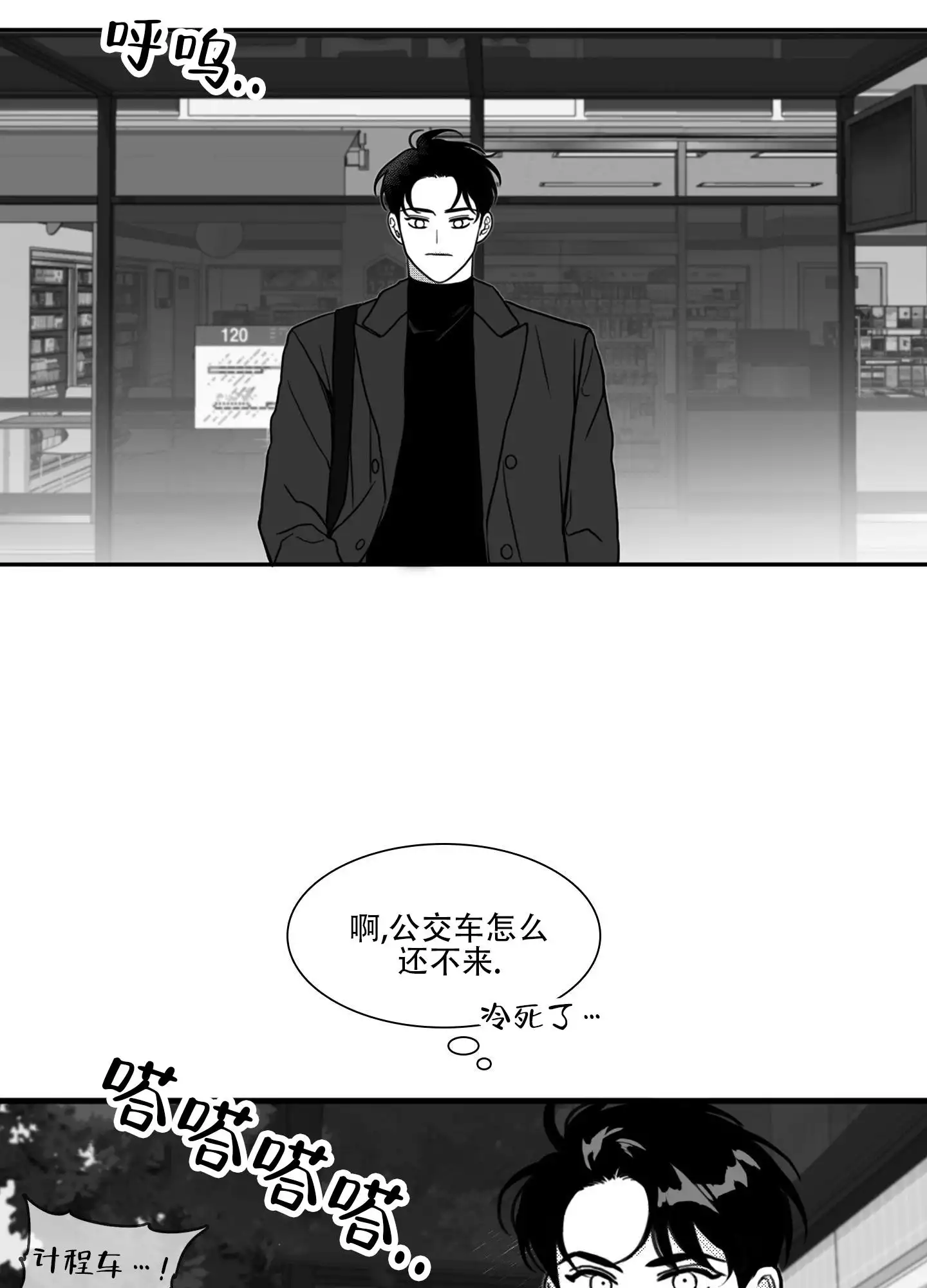 疯狂禁区剧情漫画,第1话2图