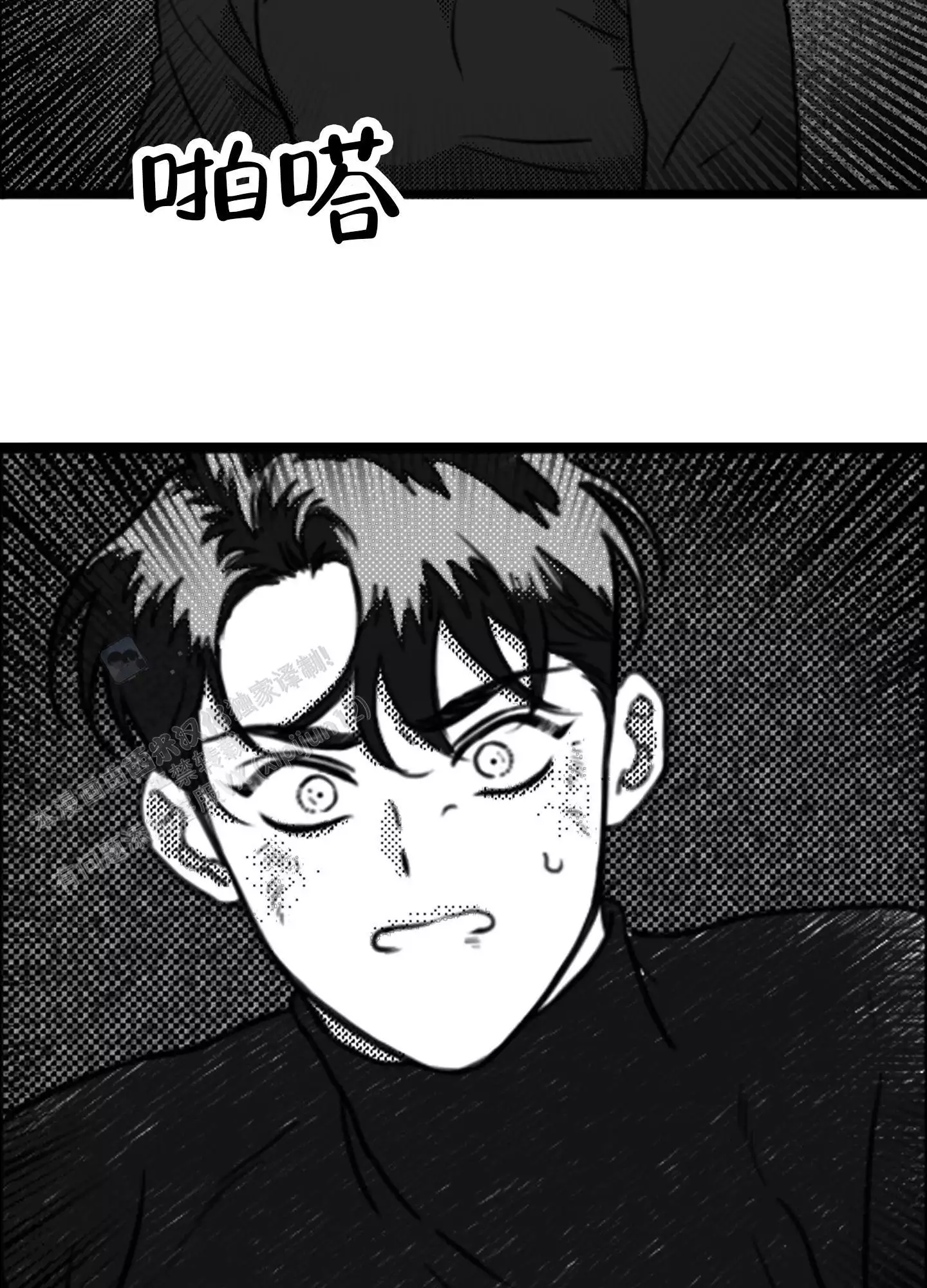 疯狂禁区剧情漫画,第5话2图