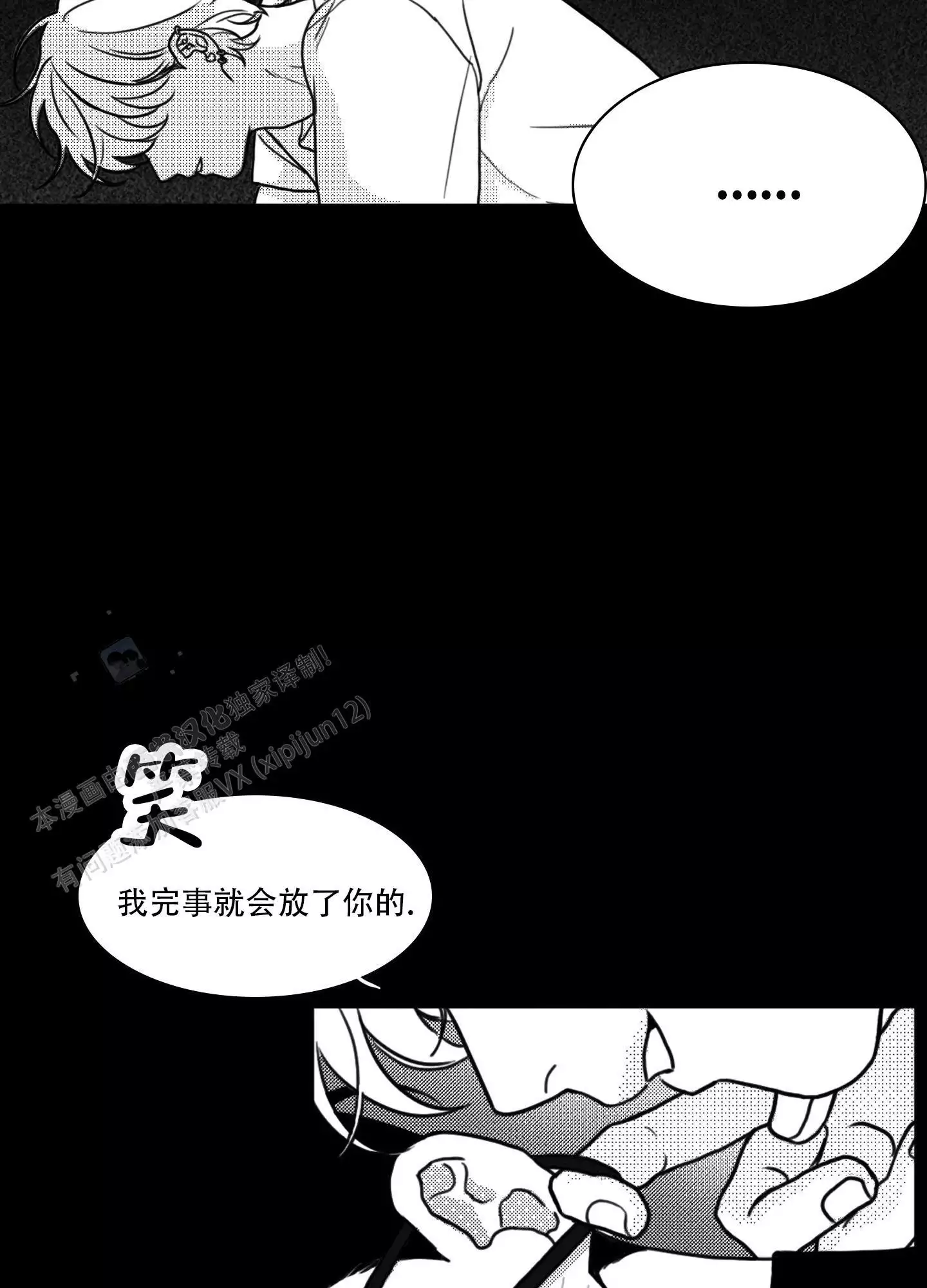 疯狂禁区剧情漫画,第4话2图