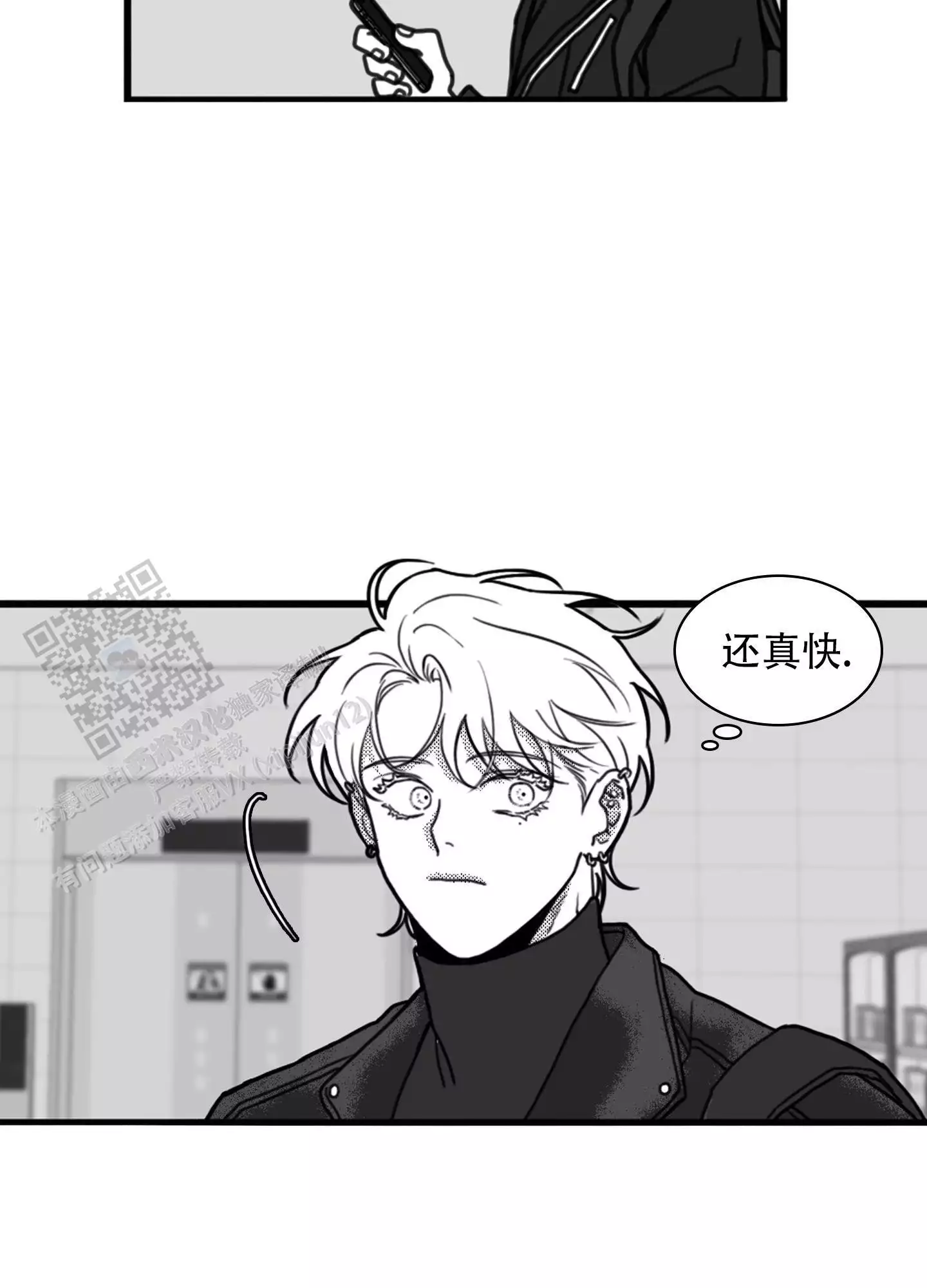 疯狂禁锢漫画,第10话2图