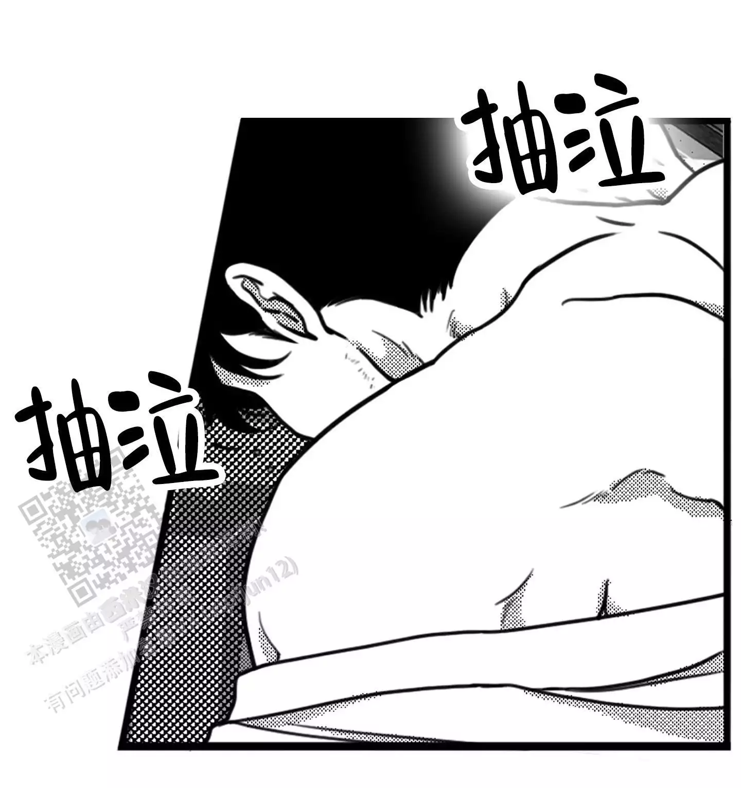 疯狂禁锢漫画,第13话1图