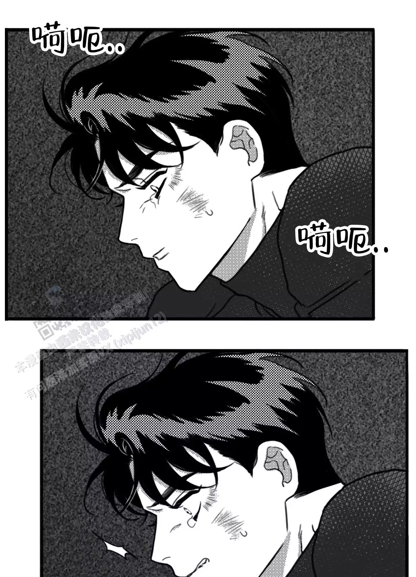 疯狂禁锢漫画,第7话1图