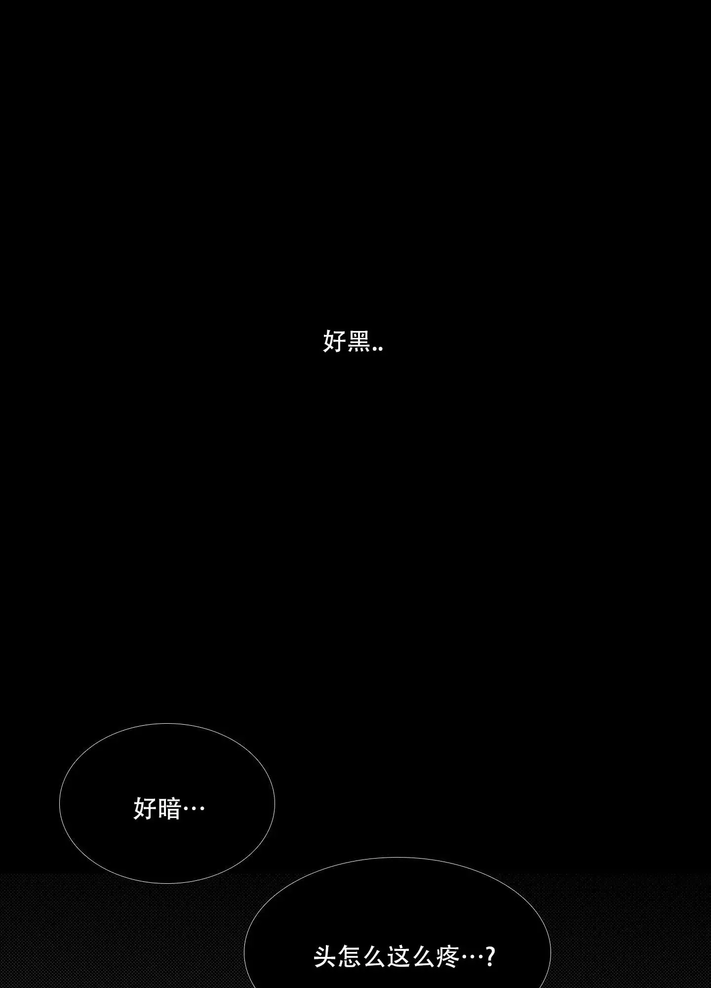 疯狂禁锢漫画,第1话2图