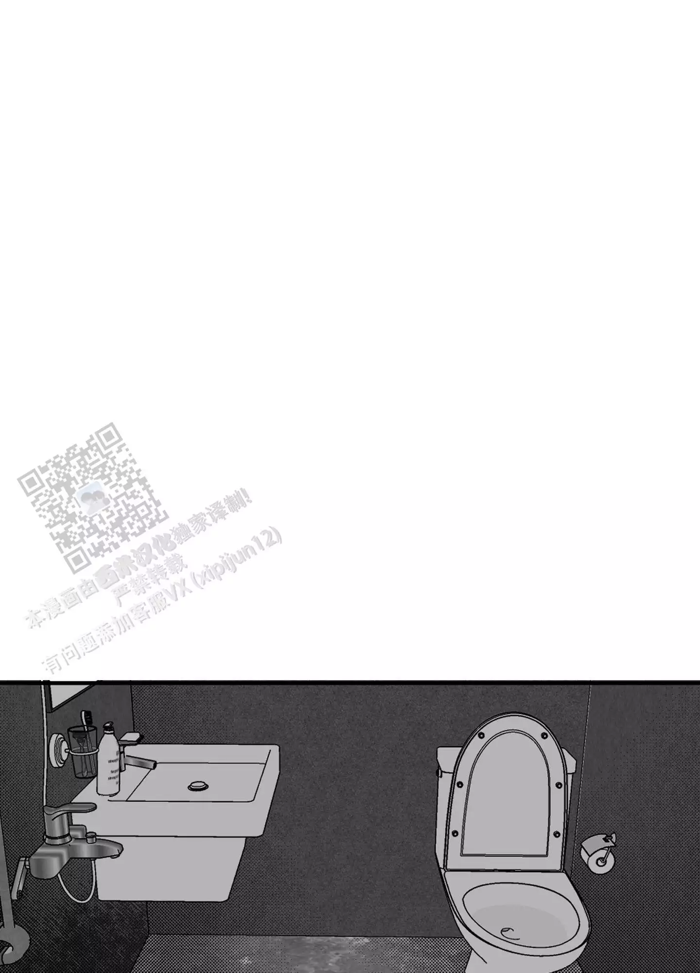 疯狂禁区剧情漫画,第13话2图