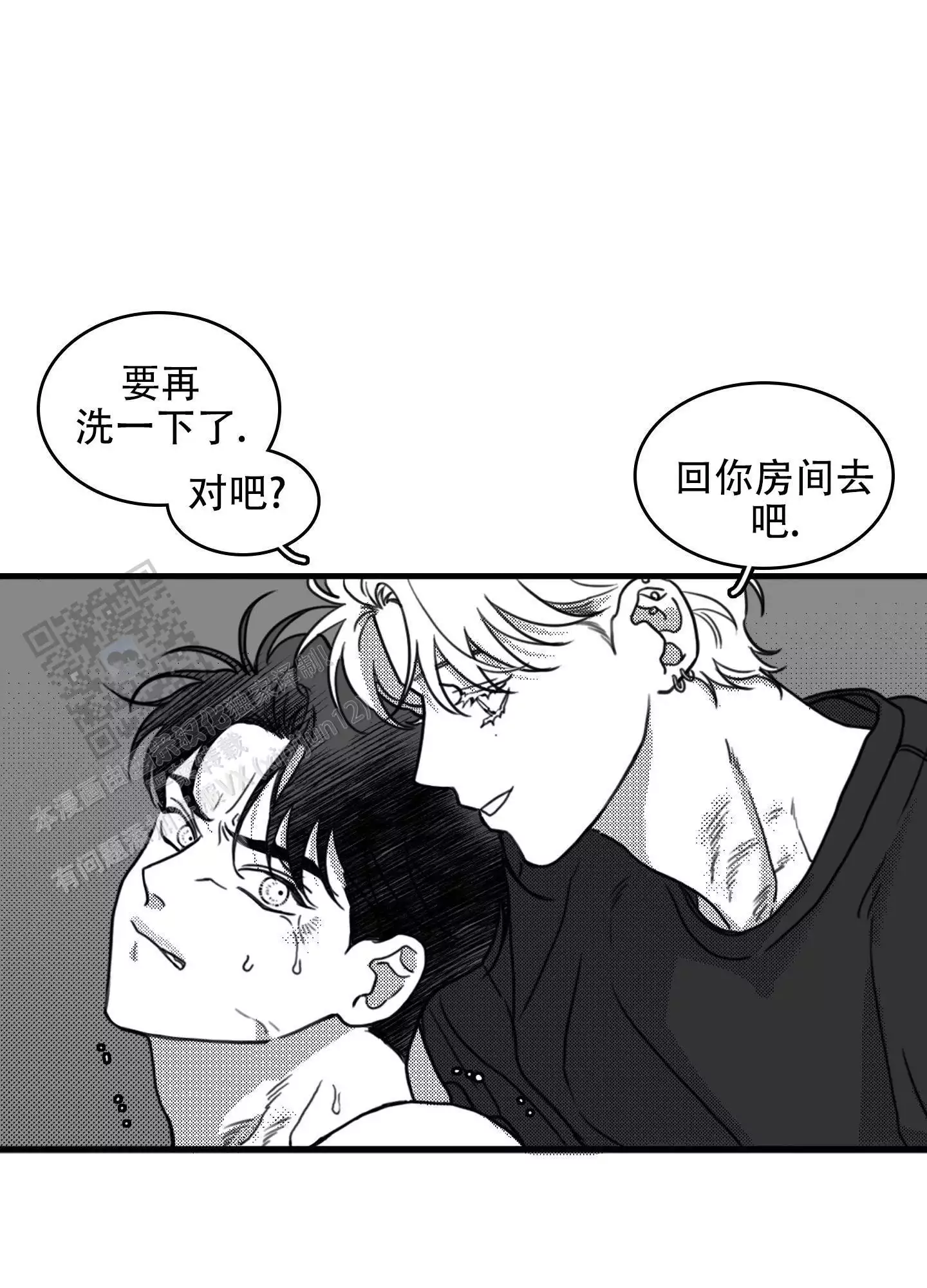 疯狂禁区剧情漫画,第13话1图