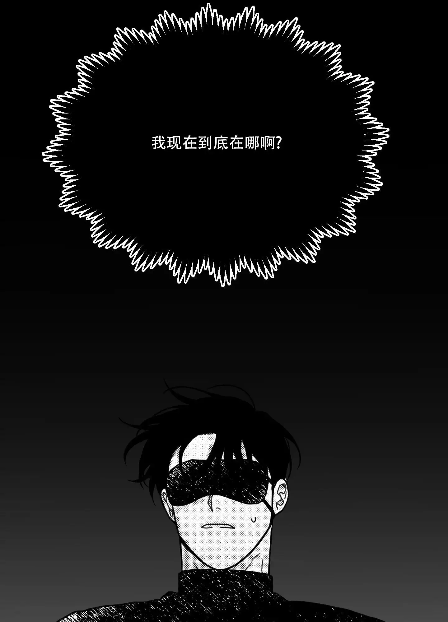疯狂禁区剧情漫画,第1话2图