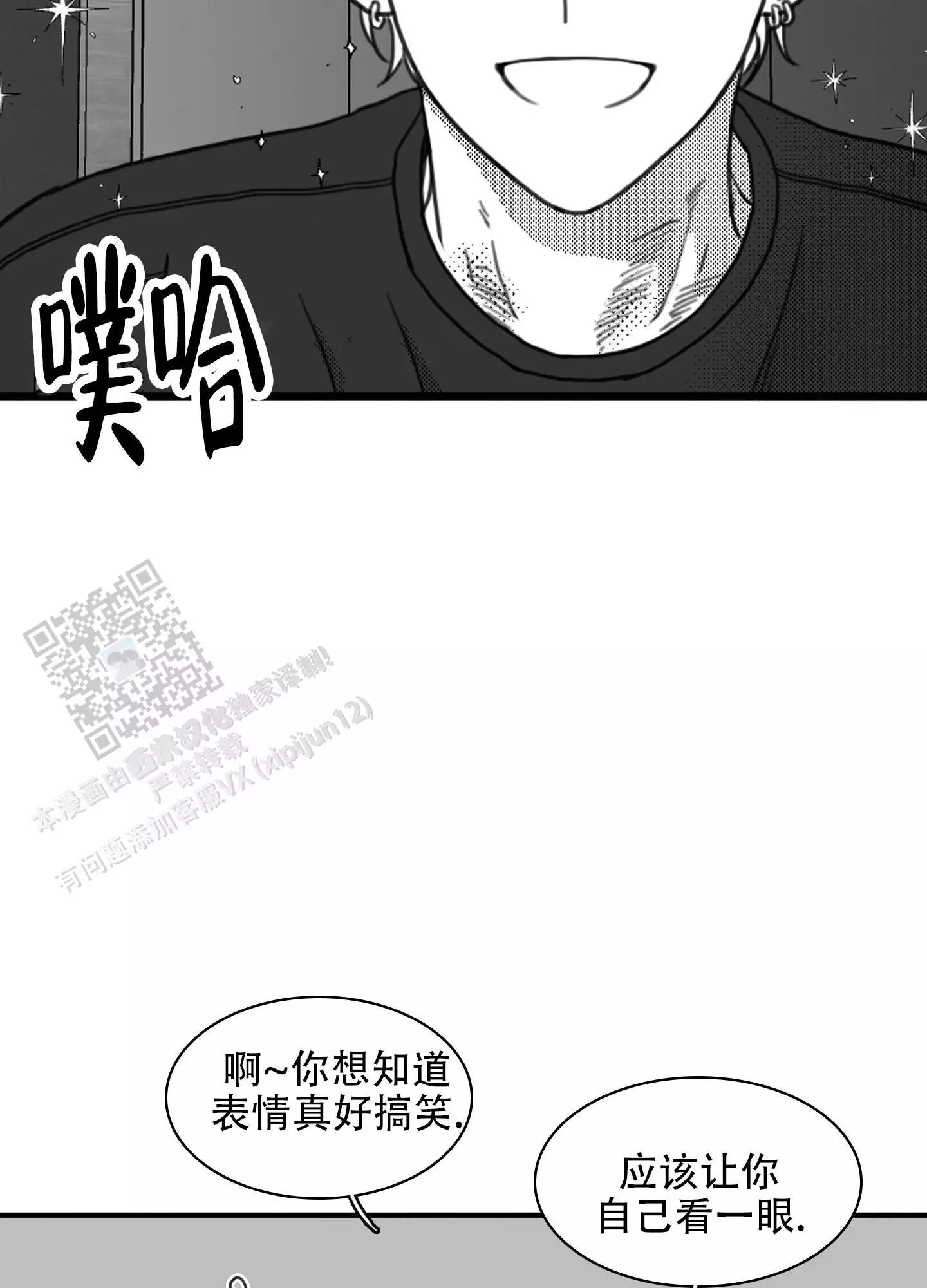 疯狂禁区剧情漫画,第12话2图