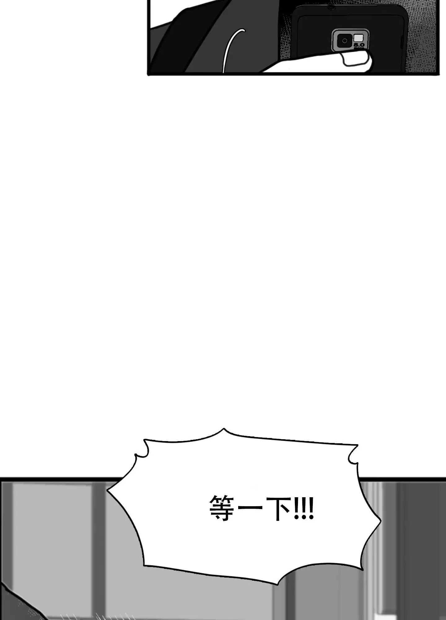 疯狂禁锢漫画,第1话2图