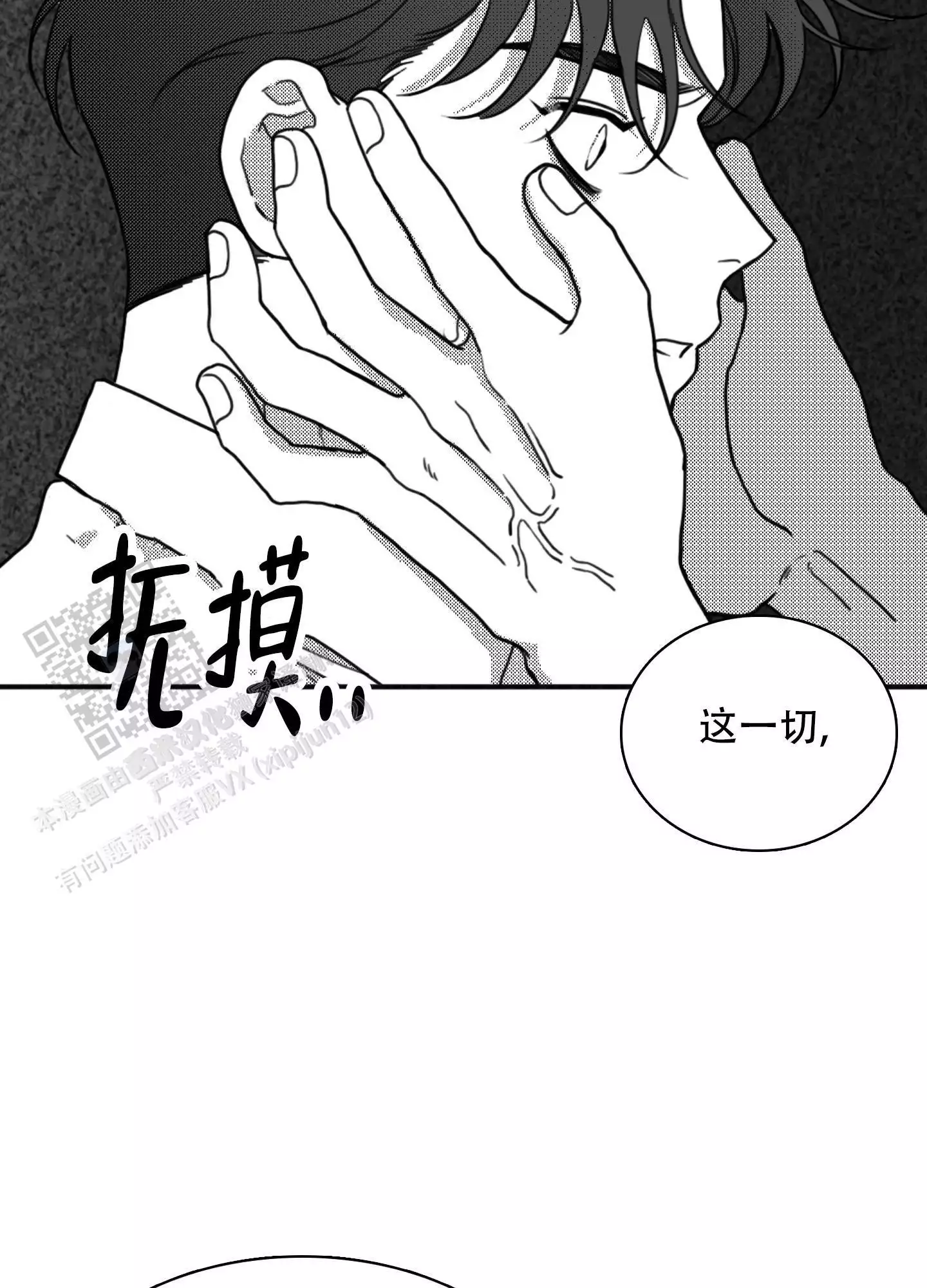 疯狂禁区剧情漫画,第12话1图