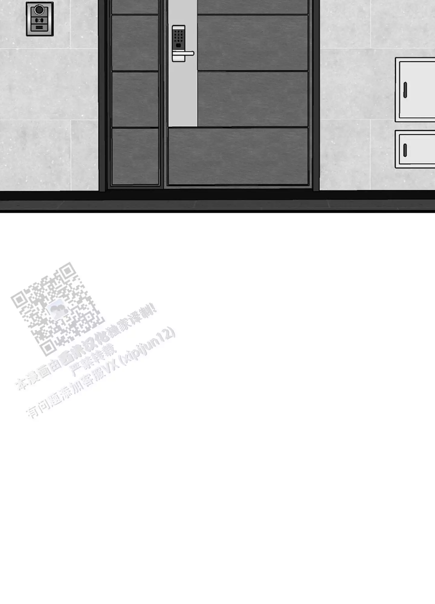 疯狂禁锢漫画,第11话1图