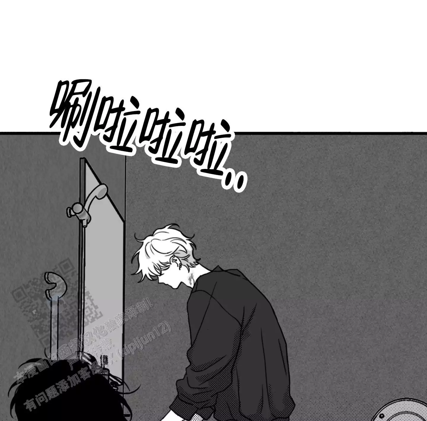 疯狂禁区剧情漫画,第13话2图
