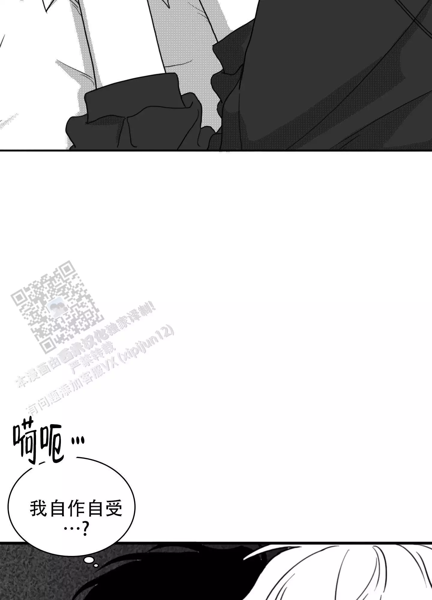 疯狂禁区剧情漫画,第12话1图