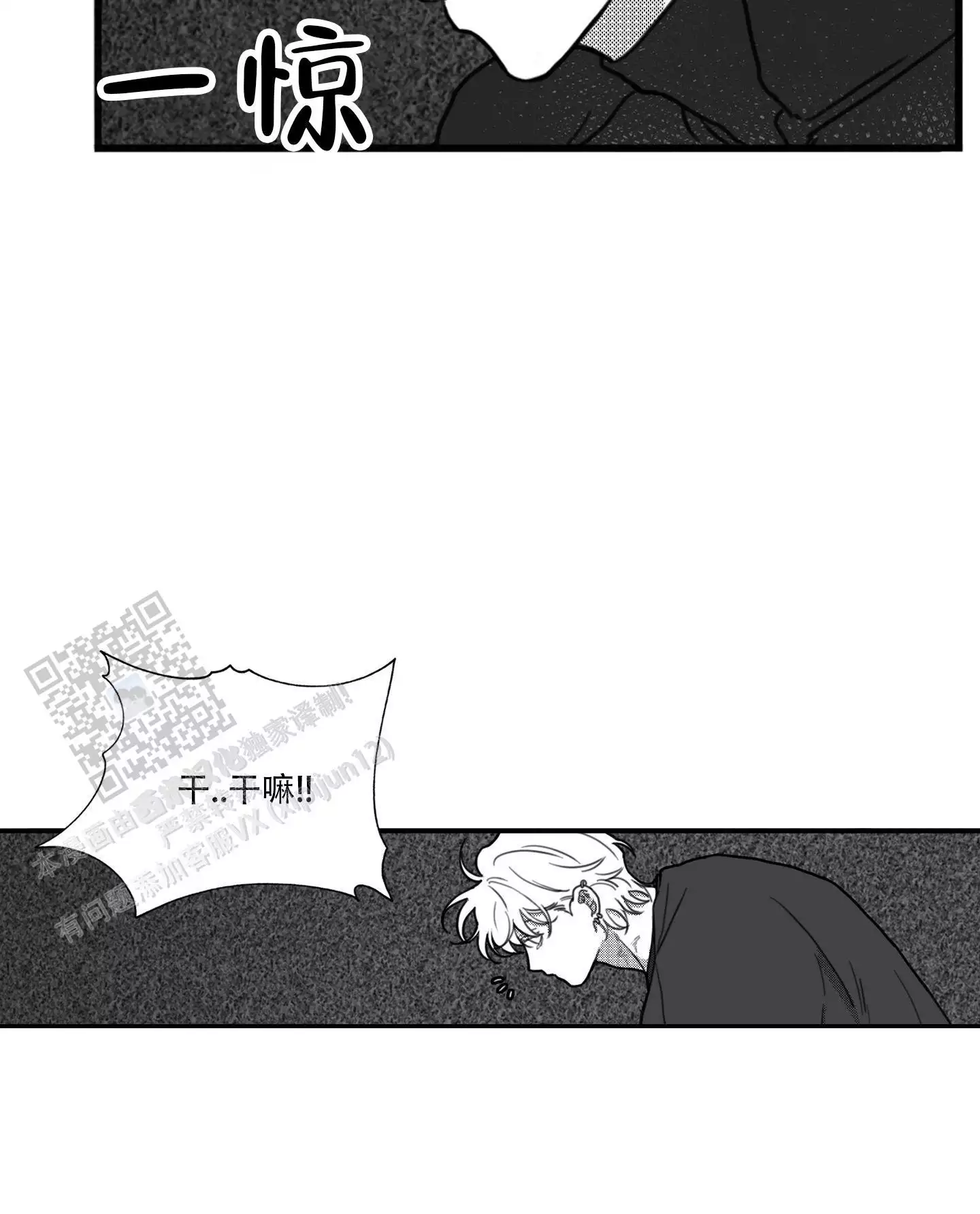 疯狂禁锢漫画,第7话2图