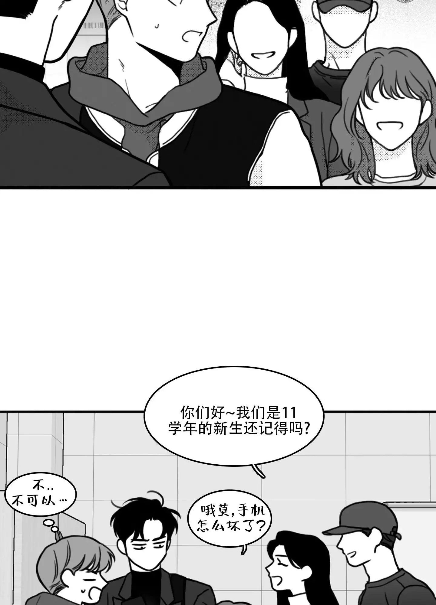 疯狂禁区剧情漫画,第2话1图