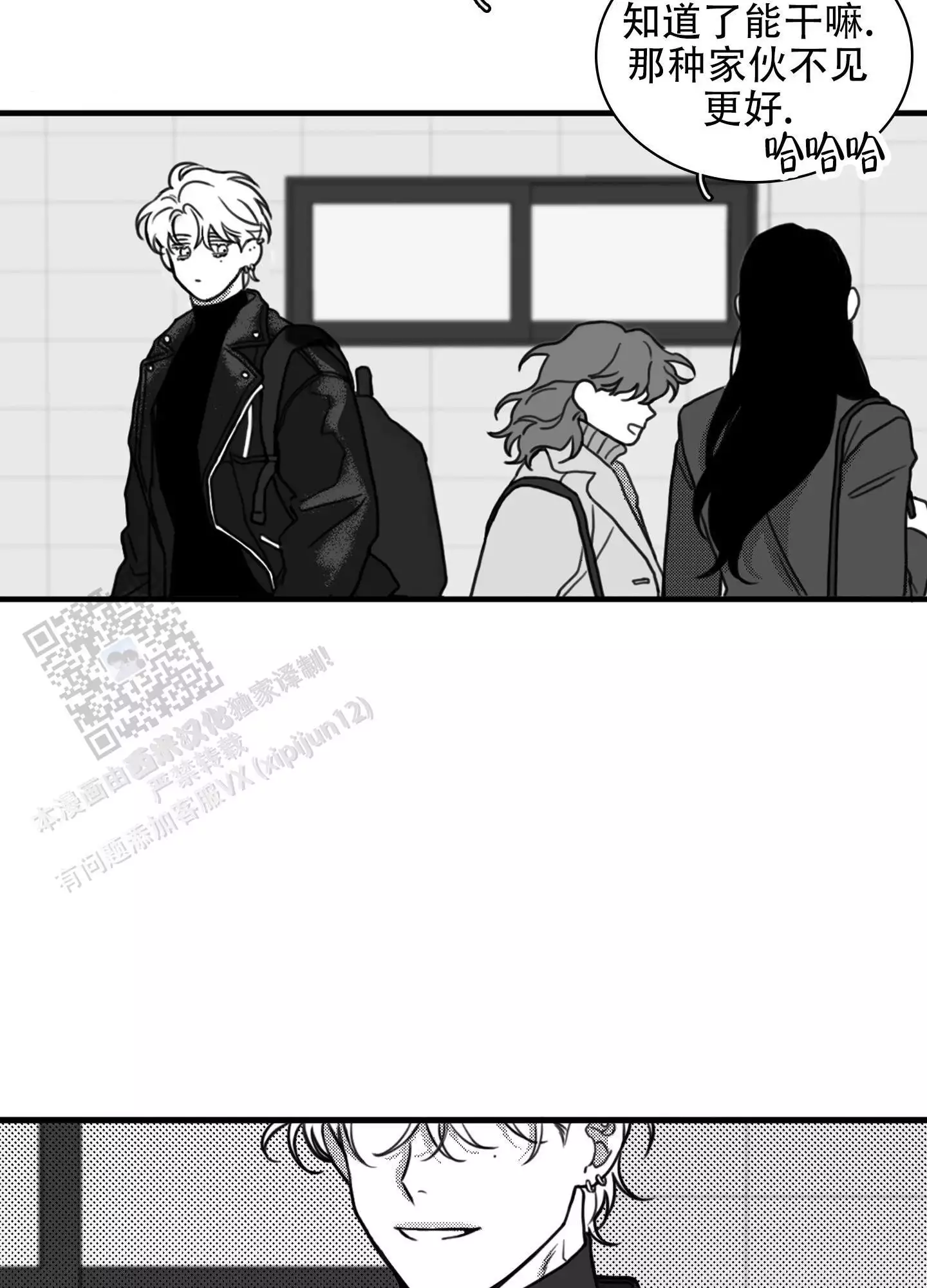 疯狂禁区剧情漫画,第10话2图