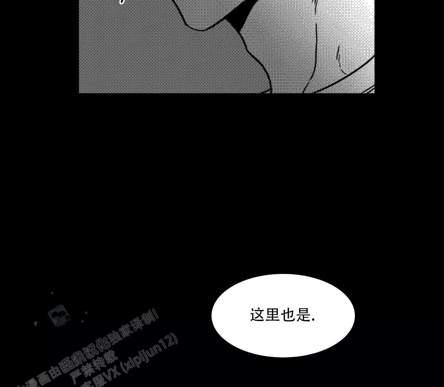 疯狂禁锢漫画,第4话1图