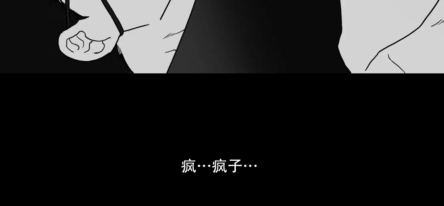 疯狂禁锢漫画,第3话1图