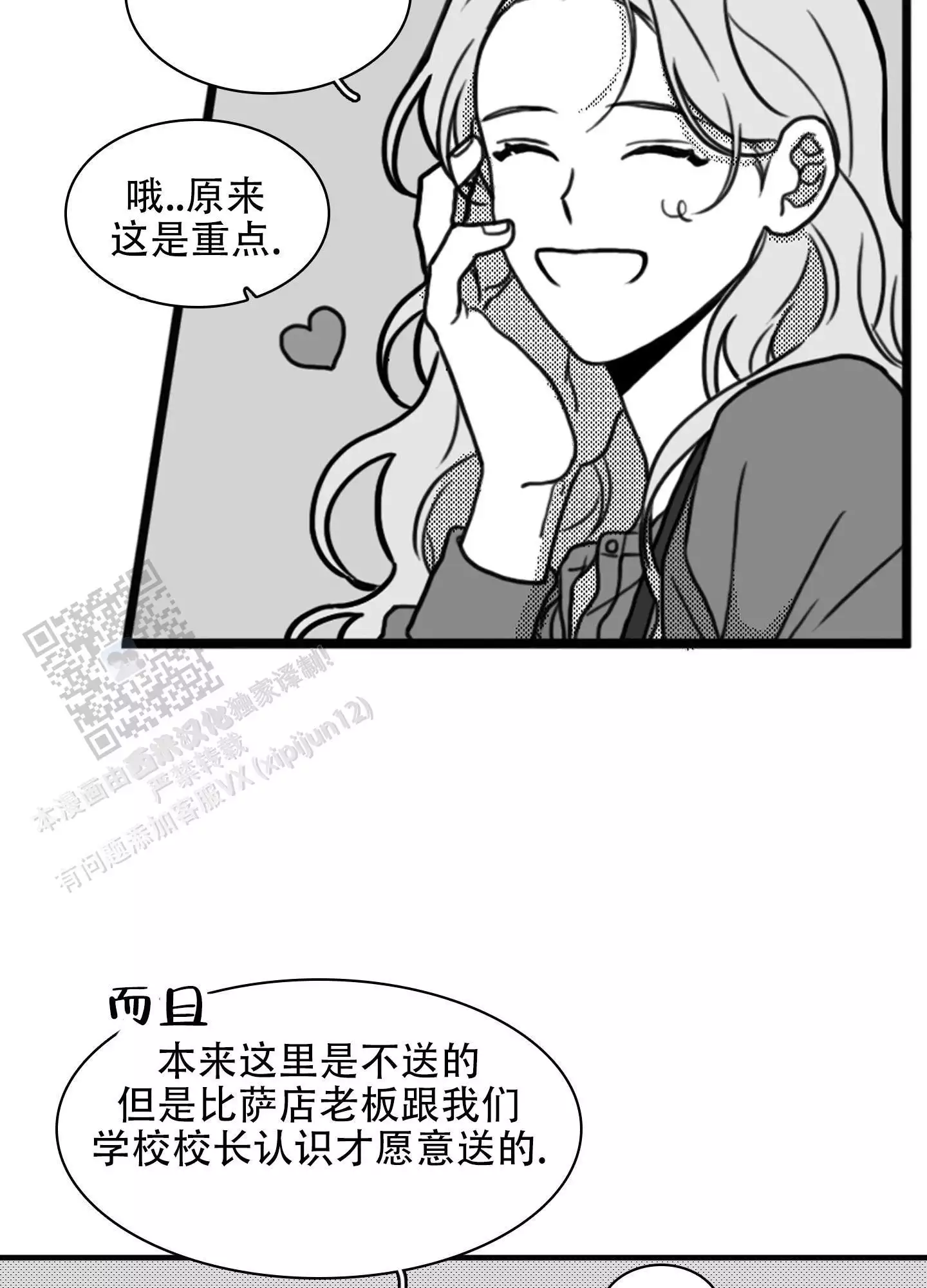 疯狂禁锢漫画,第10话1图