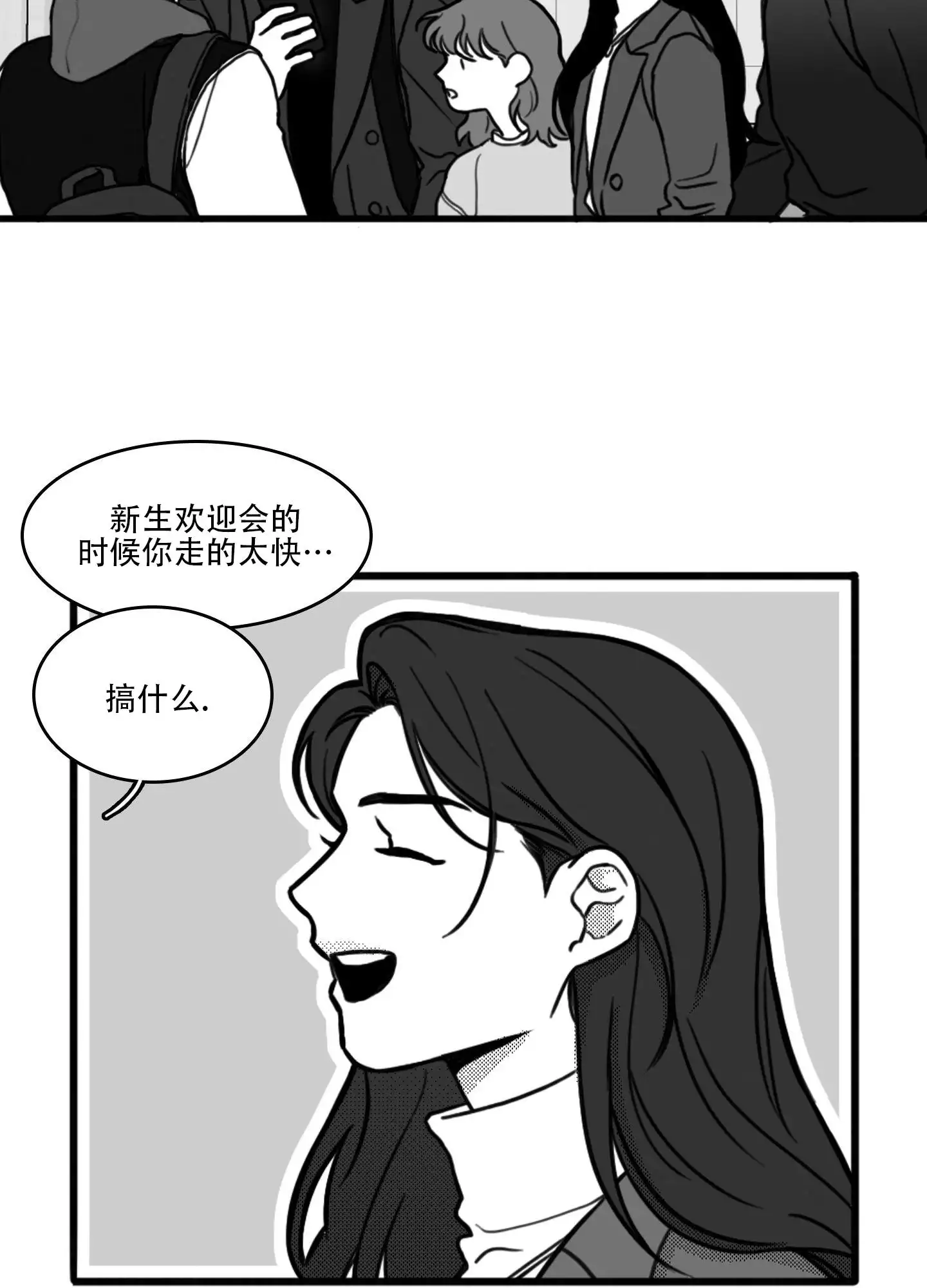 疯狂禁区剧情漫画,第2话2图