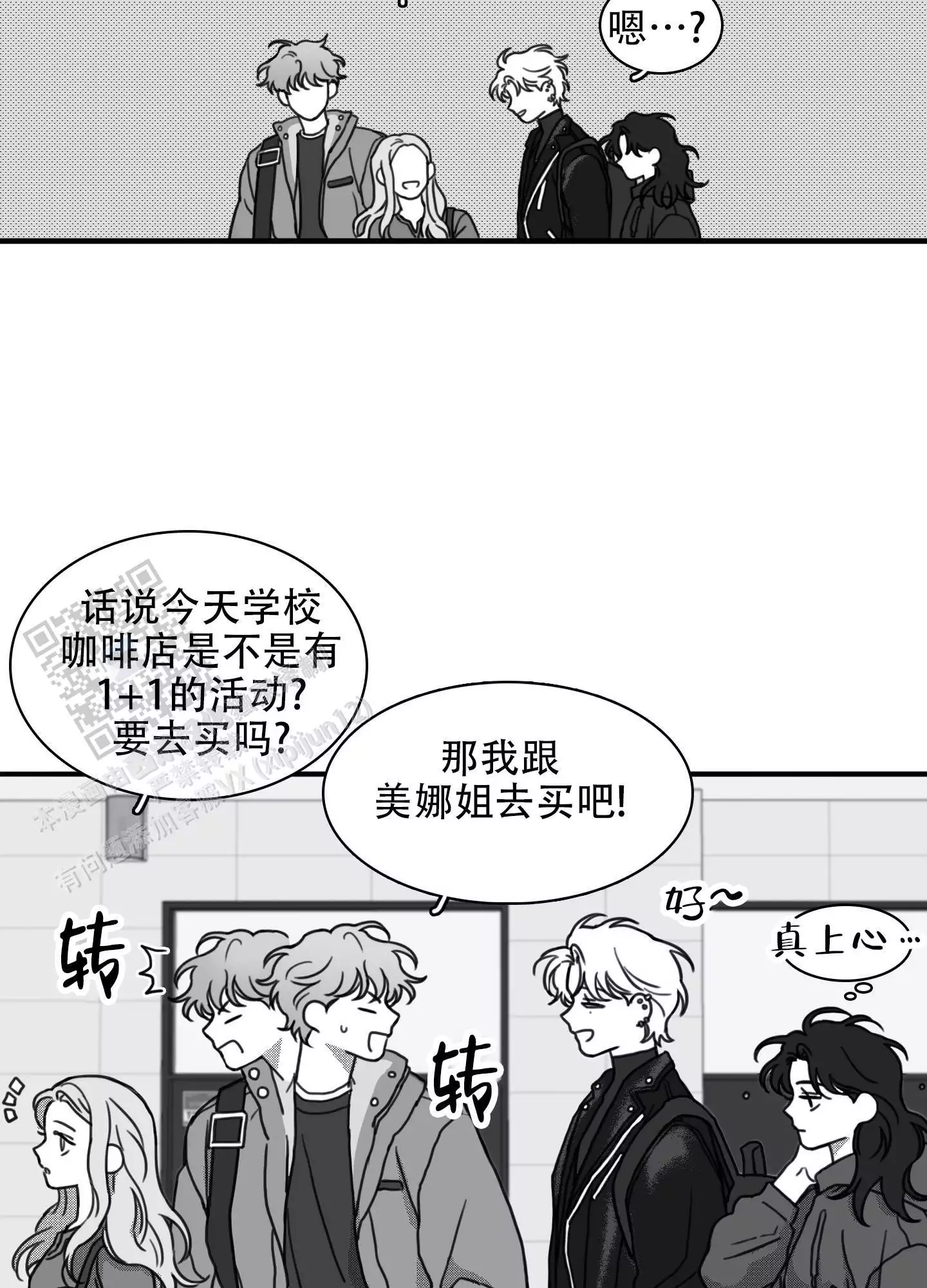 疯狂禁锢漫画,第10话2图