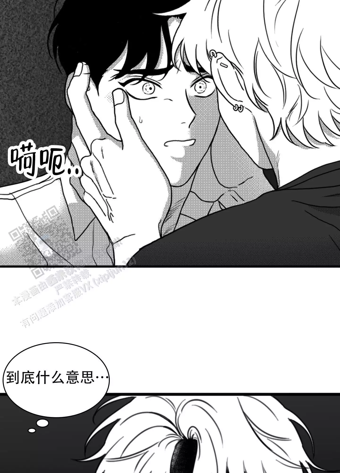 疯狂禁区剧情漫画,第12话2图