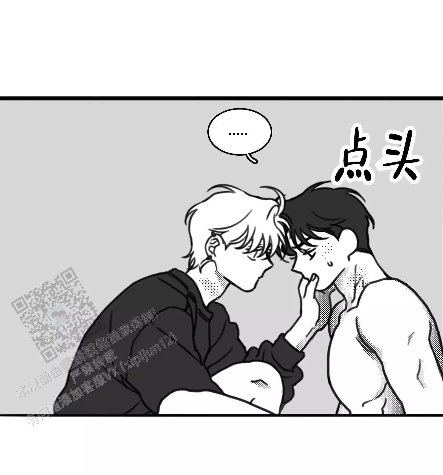 疯狂禁区剧情漫画,第14话1图