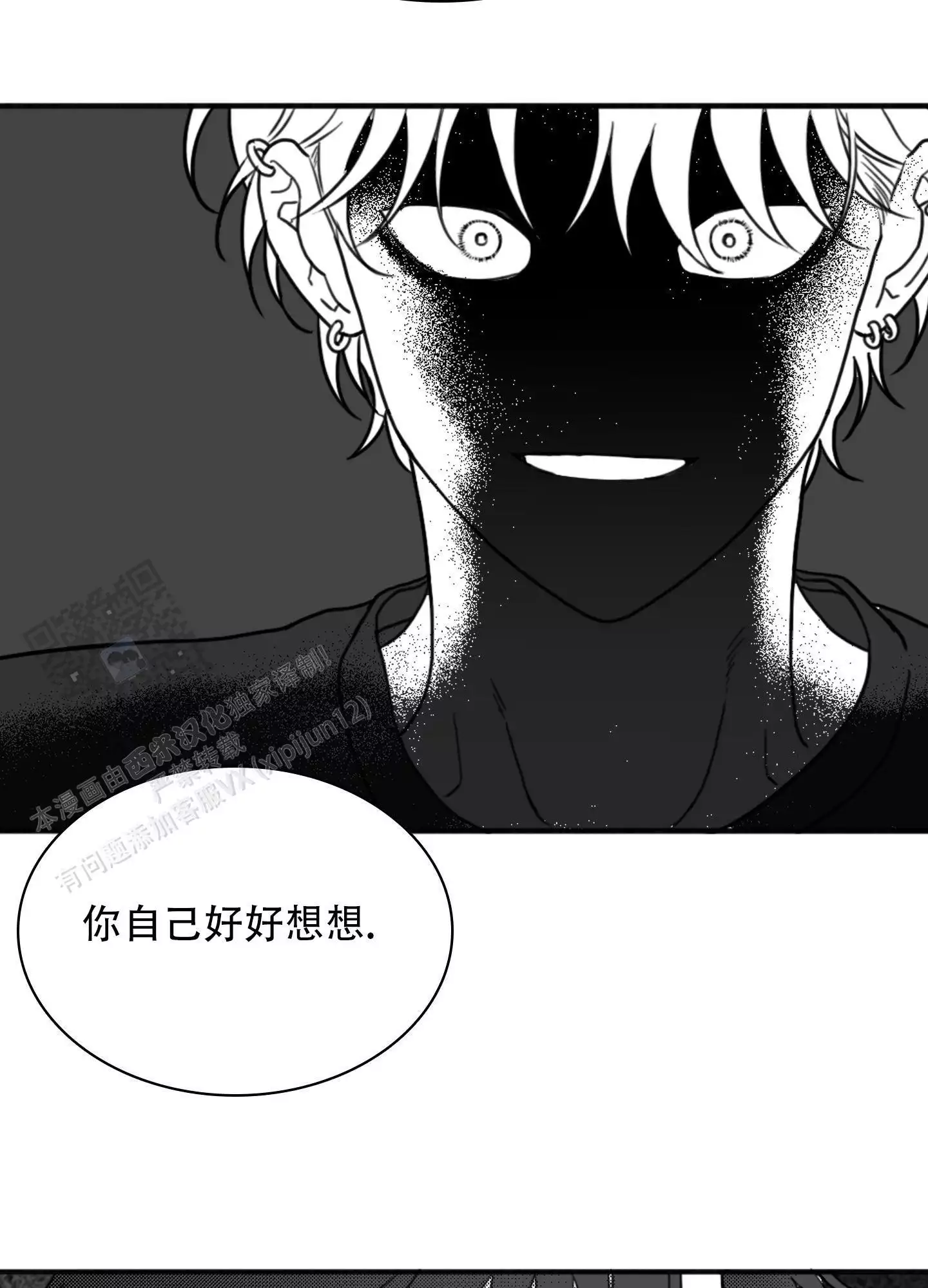 疯狂禁锢漫画,第12话2图