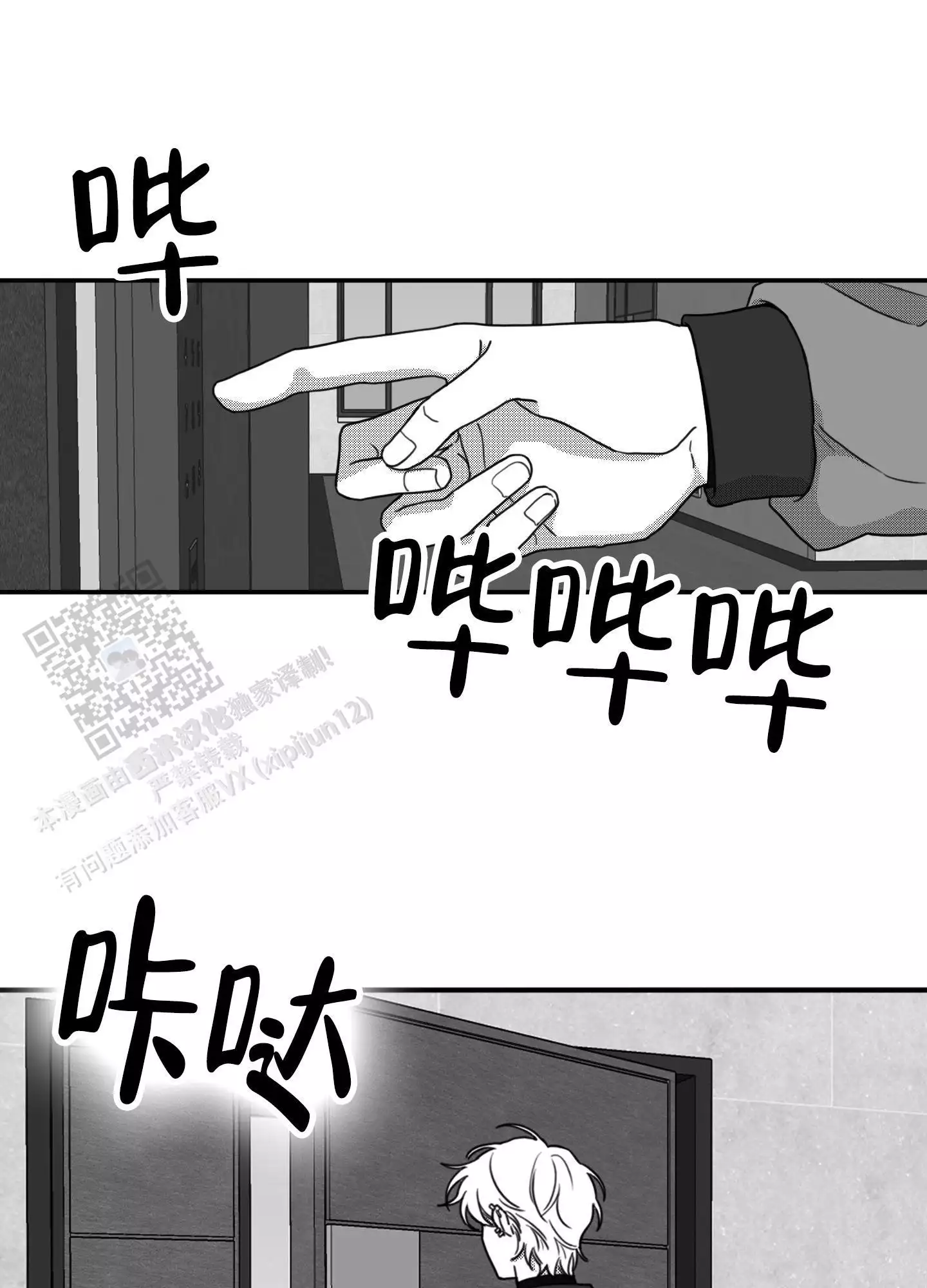 疯狂禁锢漫画,第11话1图