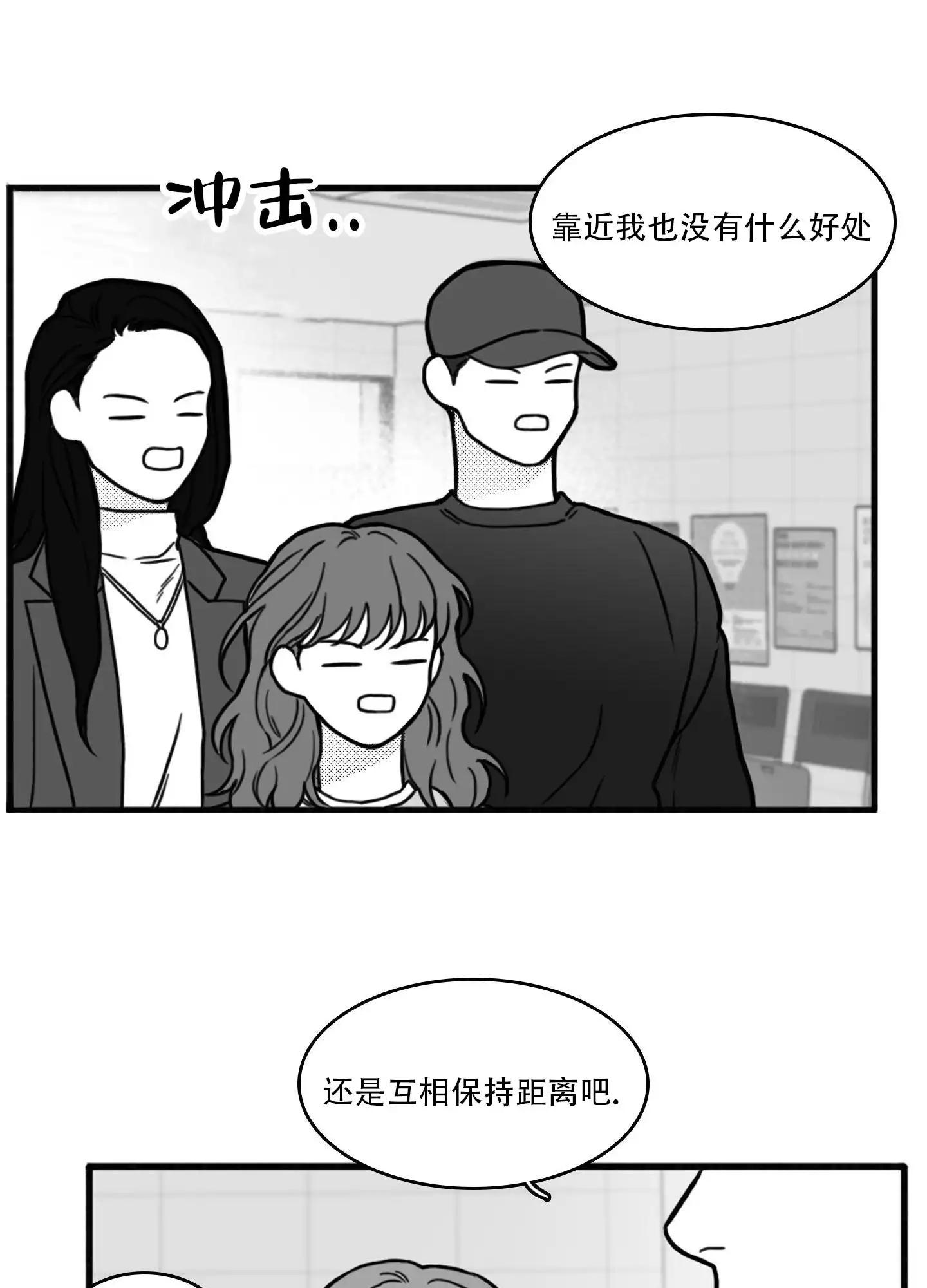 疯狂禁区剧情漫画,第2话2图