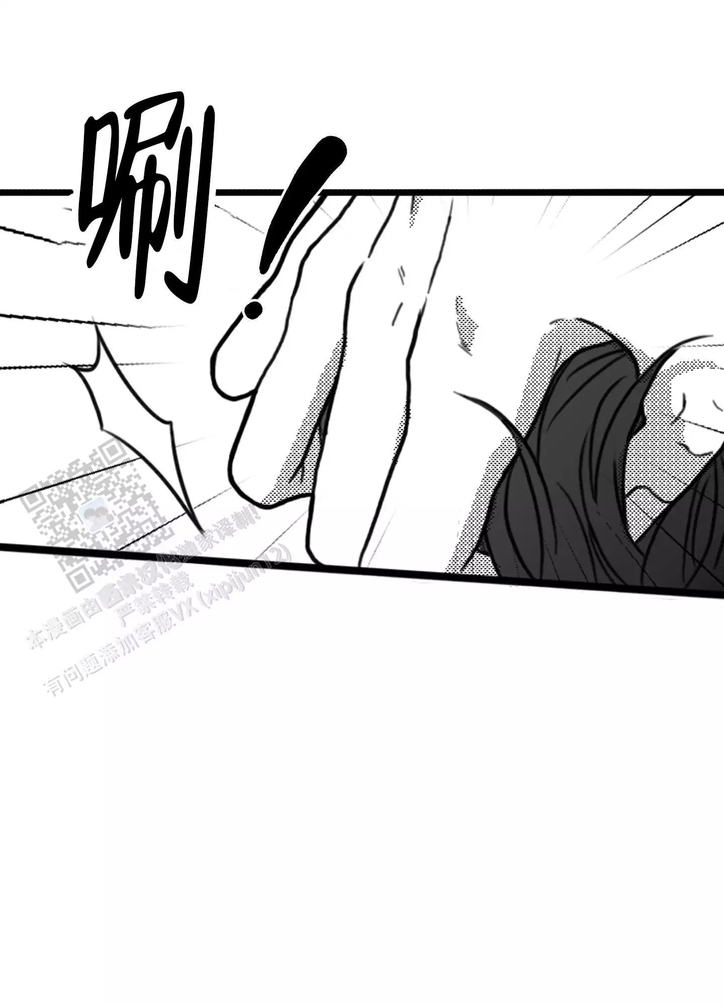 疯狂禁区剧情漫画,第13话1图