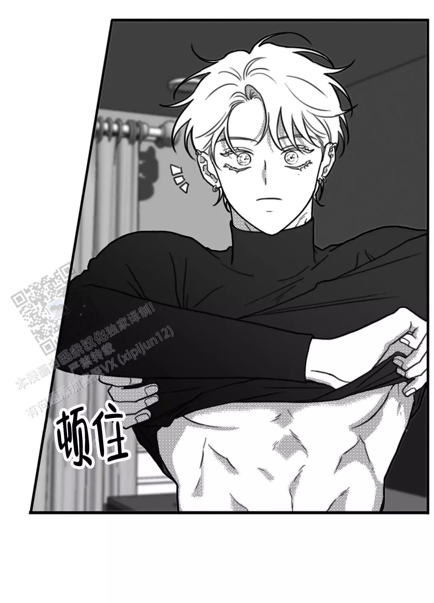 疯狂禁锢漫画,第11话2图