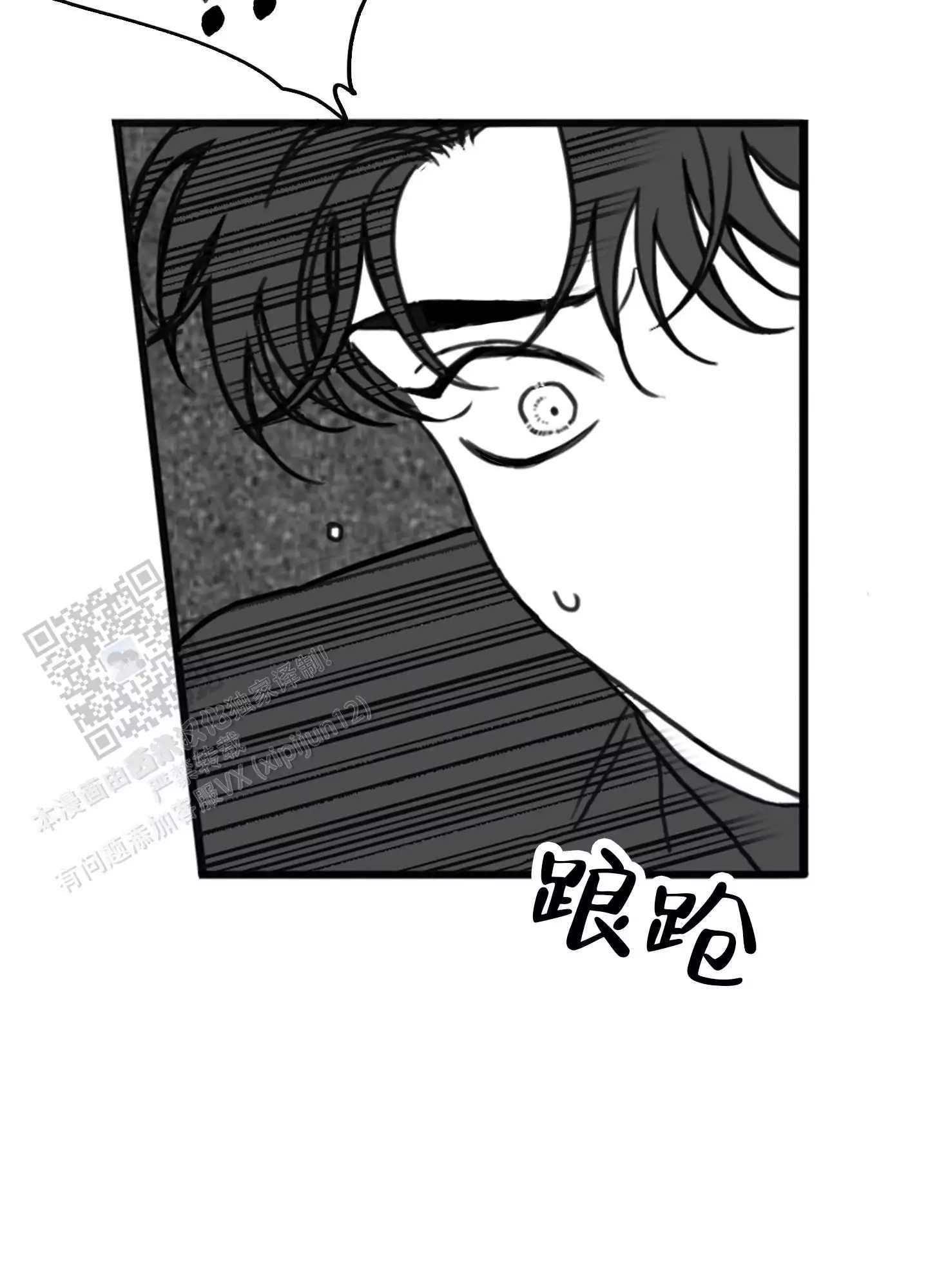 疯狂禁锢漫画,第8话1图