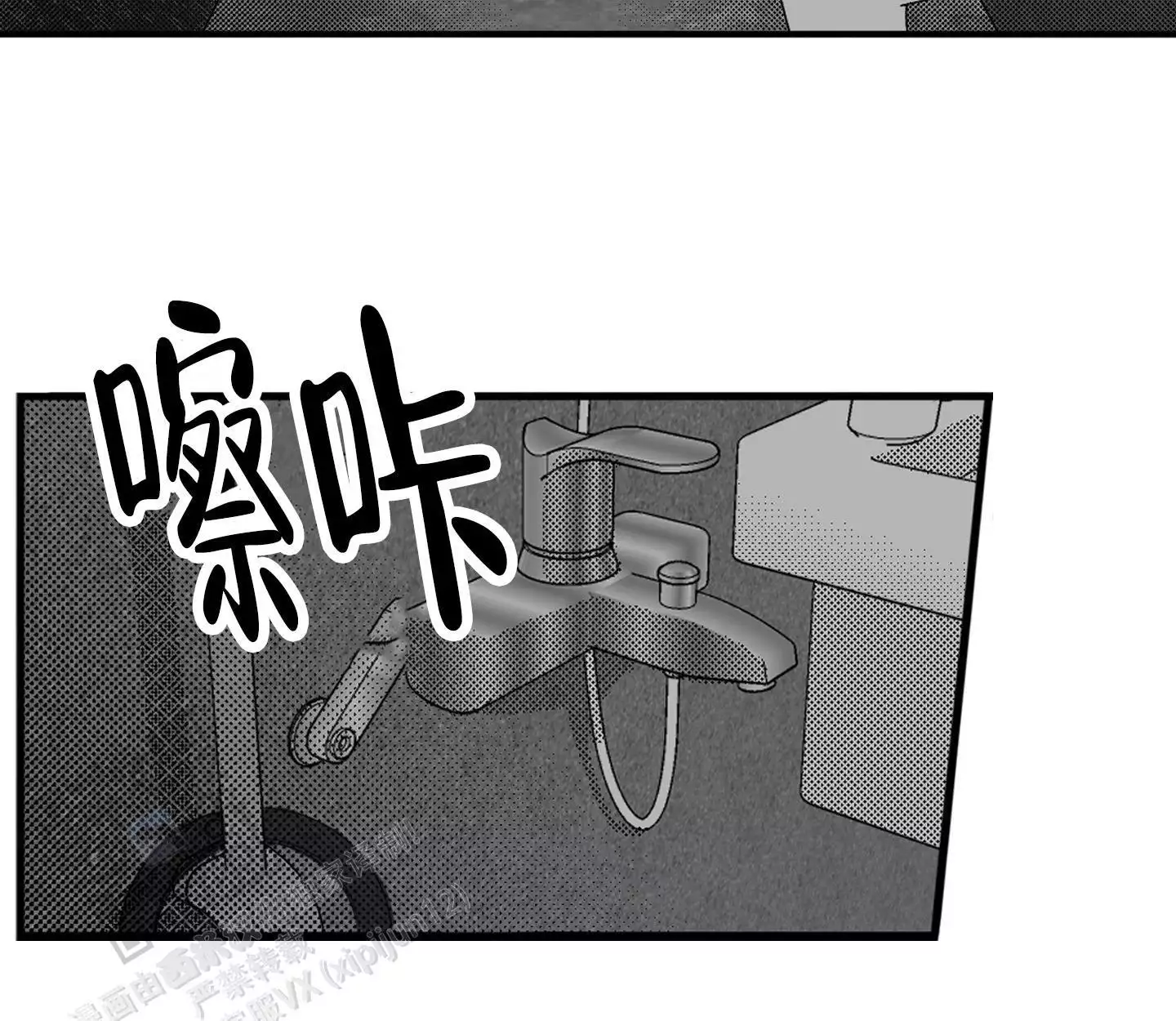 疯狂禁区剧情漫画,第13话1图