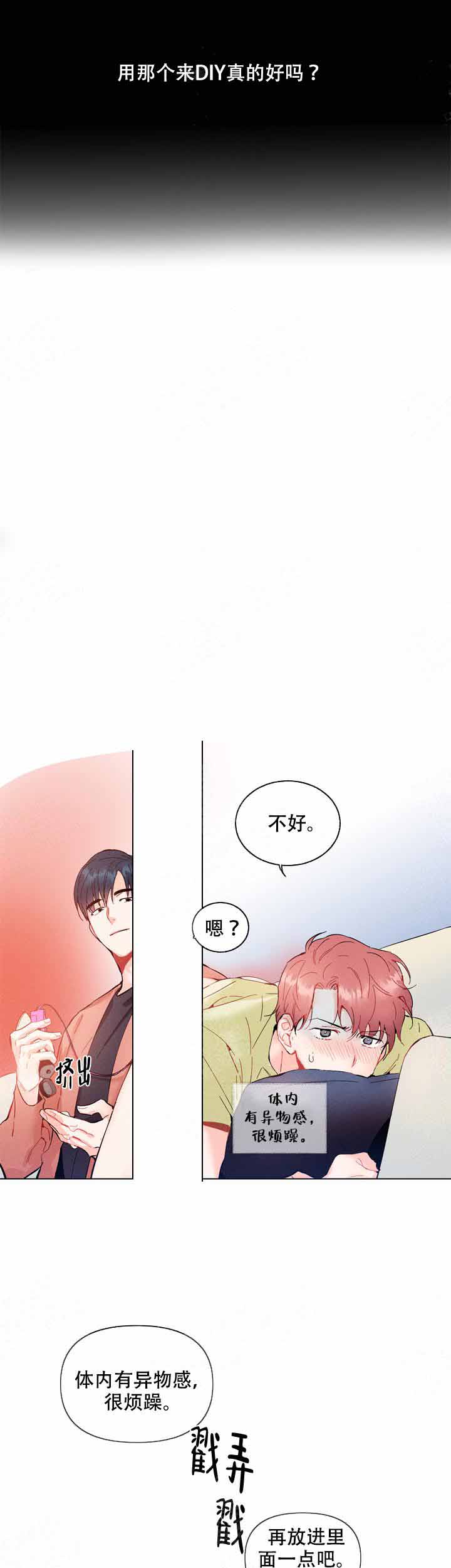 啊啊啊啊漫画,第7话1图