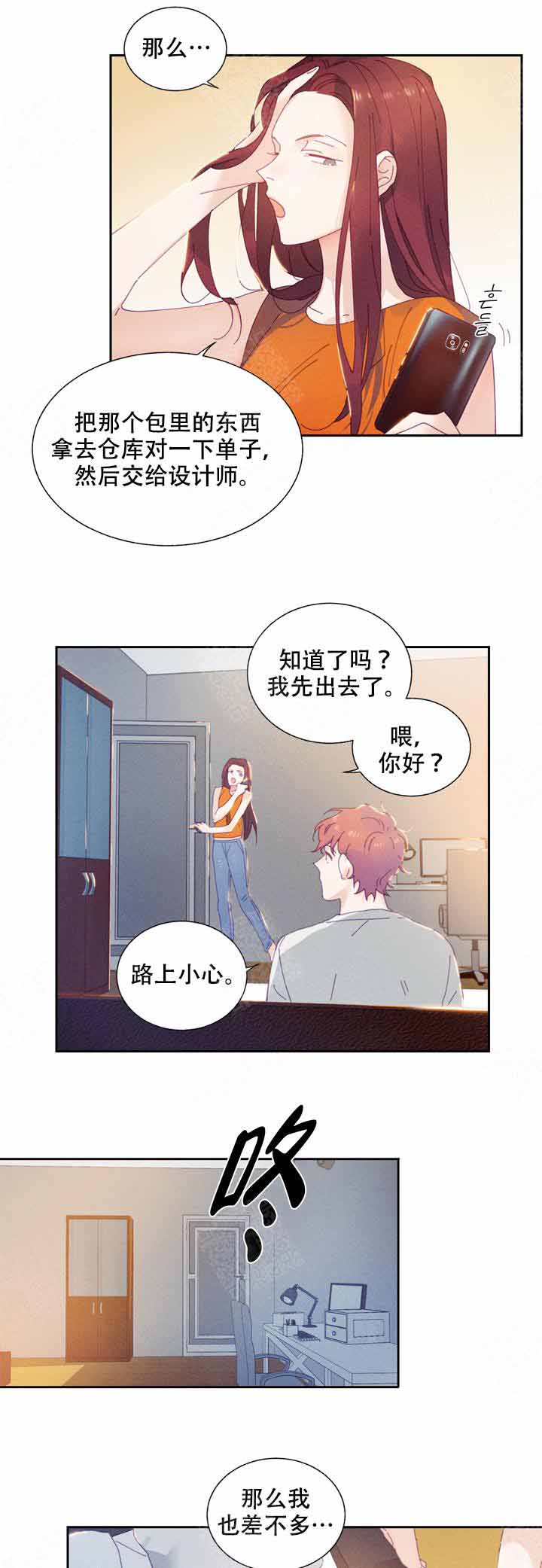 啊是轻声吗漫画,第1话2图