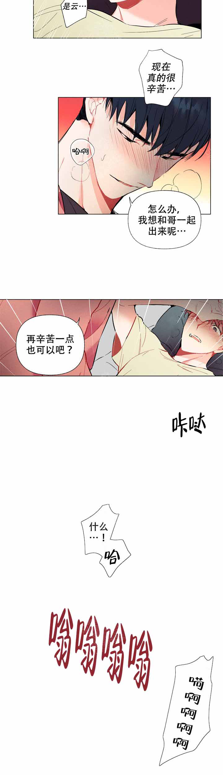 现在流行什么玩具啊漫画,第8话1图