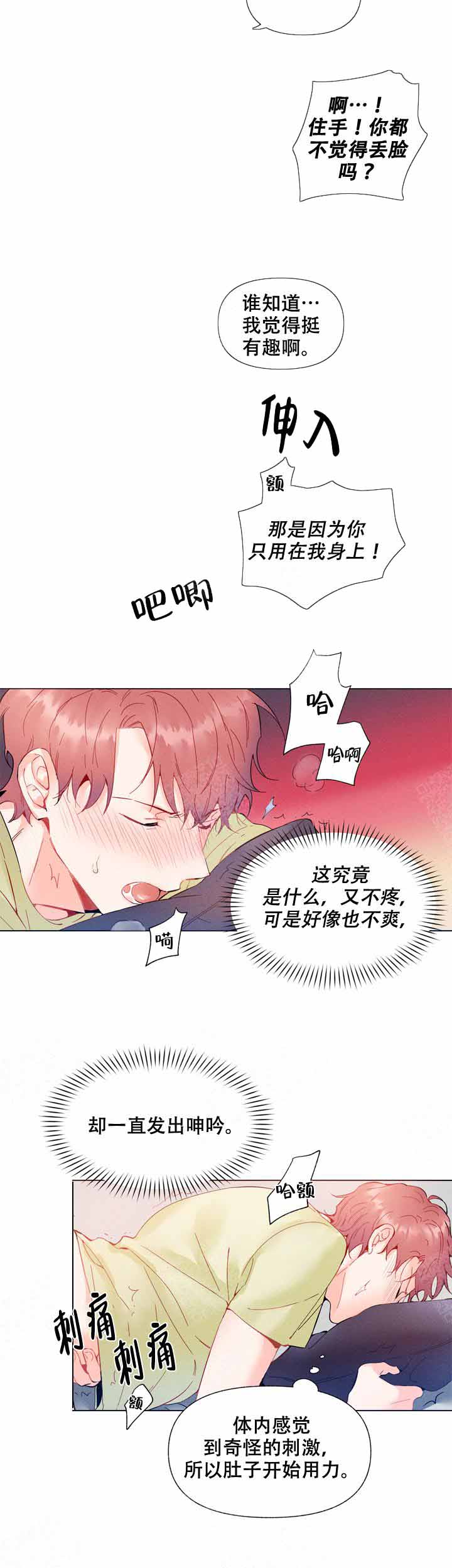 啊是玩具漫画,第7话2图