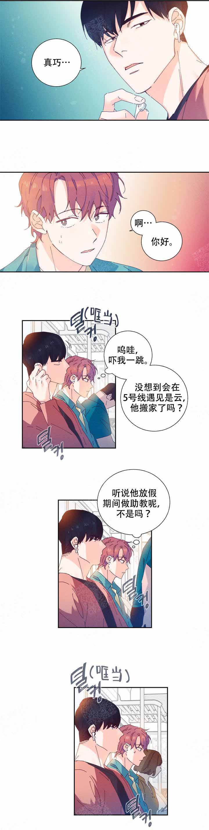 啊是玩具漫画,第2话2图