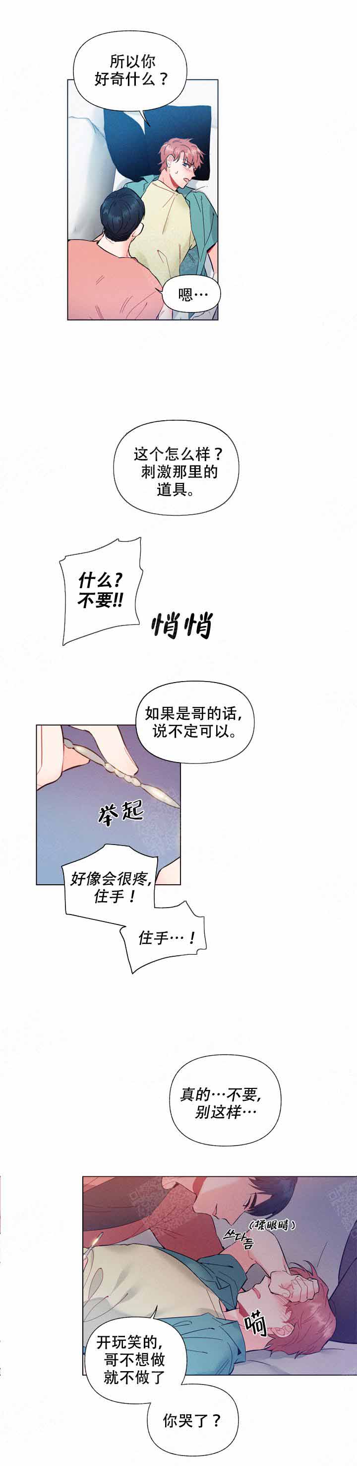 好像是玩具漫画,第6话1图