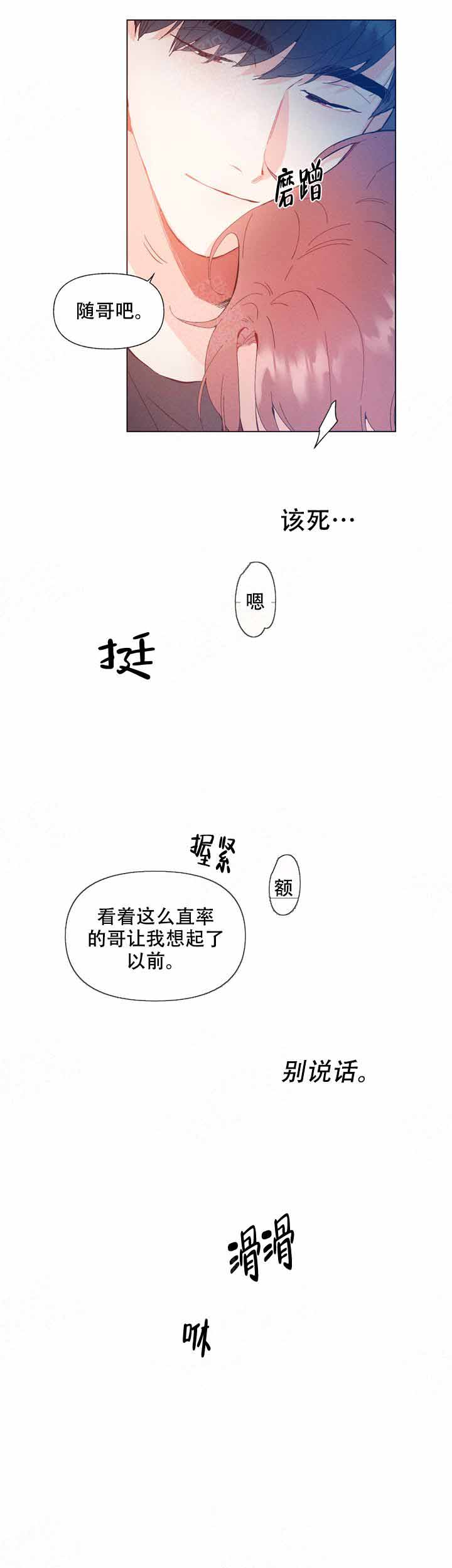 啊是玩具在线漫画,第5话2图