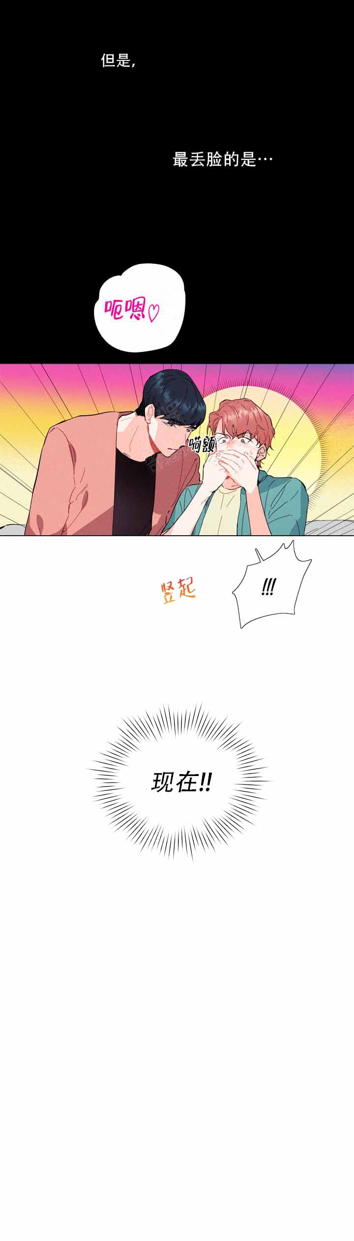 好像是玩具漫画,第5话1图