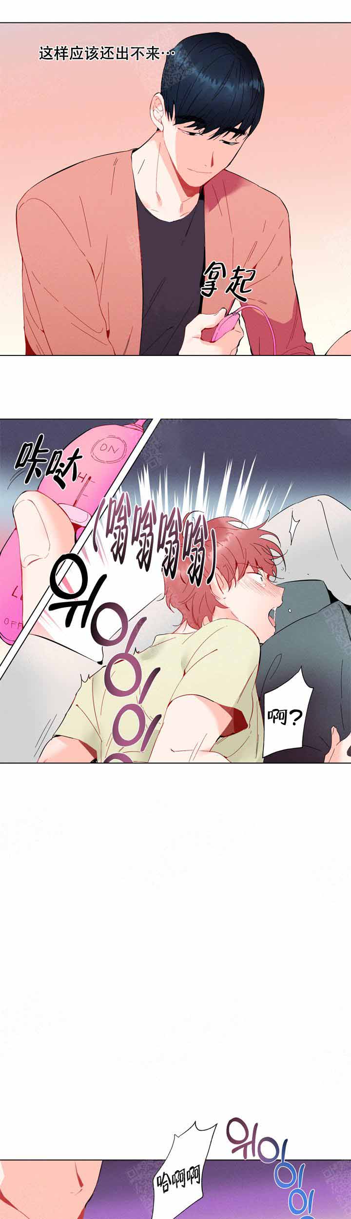 啊是什么意思中文翻译漫画,第7话1图