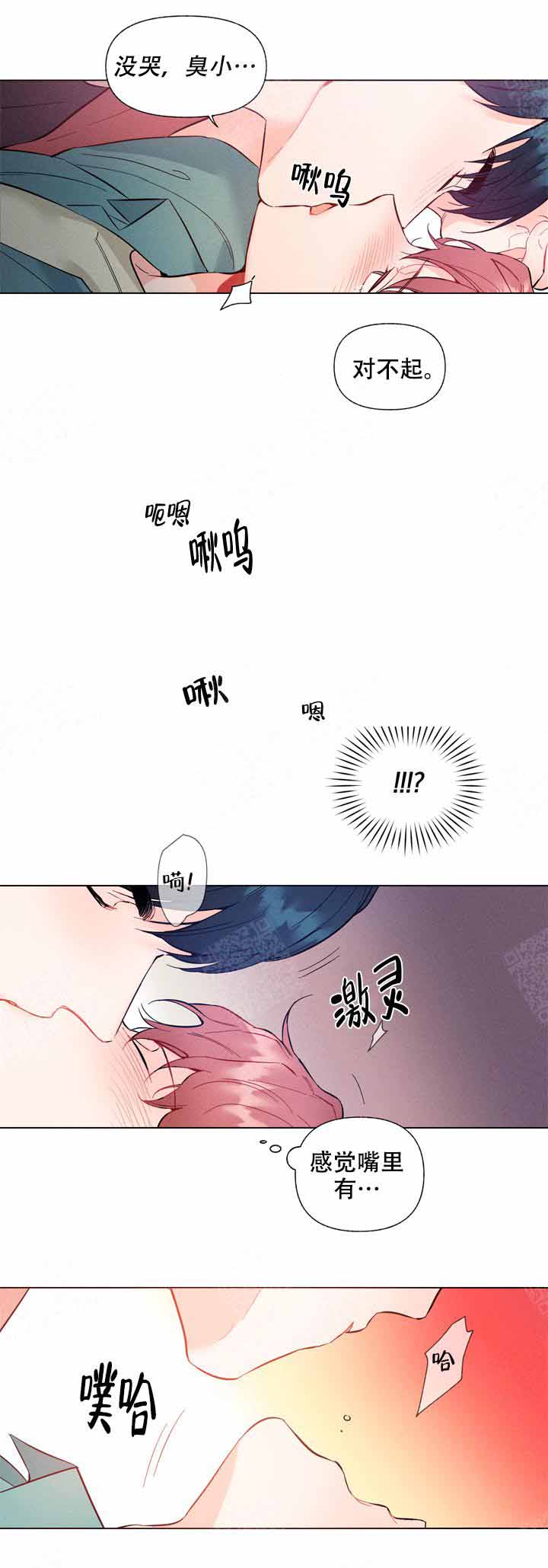 玩具啊漫画,第6话2图