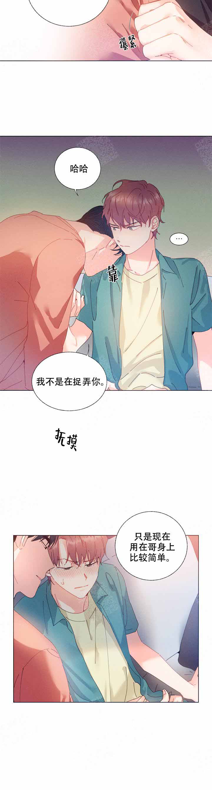 啊是什么歌最近抖音很火漫画,第4话2图