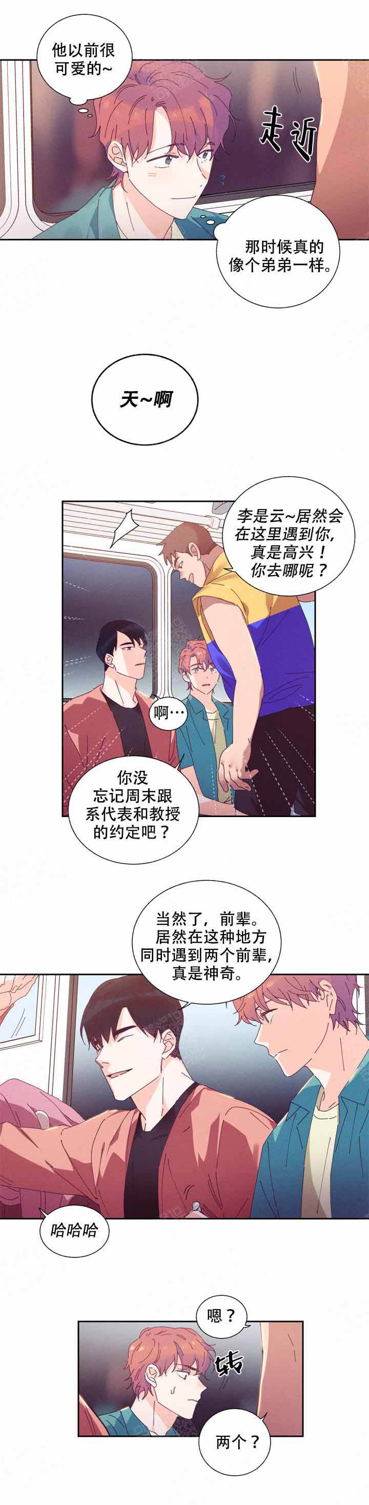 啊是玩具漫画免费阅读下拉式阅读漫画,第2话2图